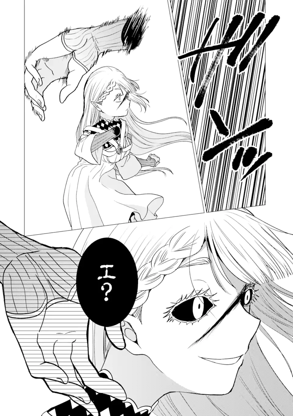 YUUSHA PARTY O TSUIHOU SARETA ORE DA GA, ORE KARA SUDATTE KURETA YOU DE URESHII....... NA NO DE DAI SEIJO, OMAE NI OTTE KITARARETE WA KOMARU NO DA GA? Chapter 60.1 page 6 - nihonkuni.com