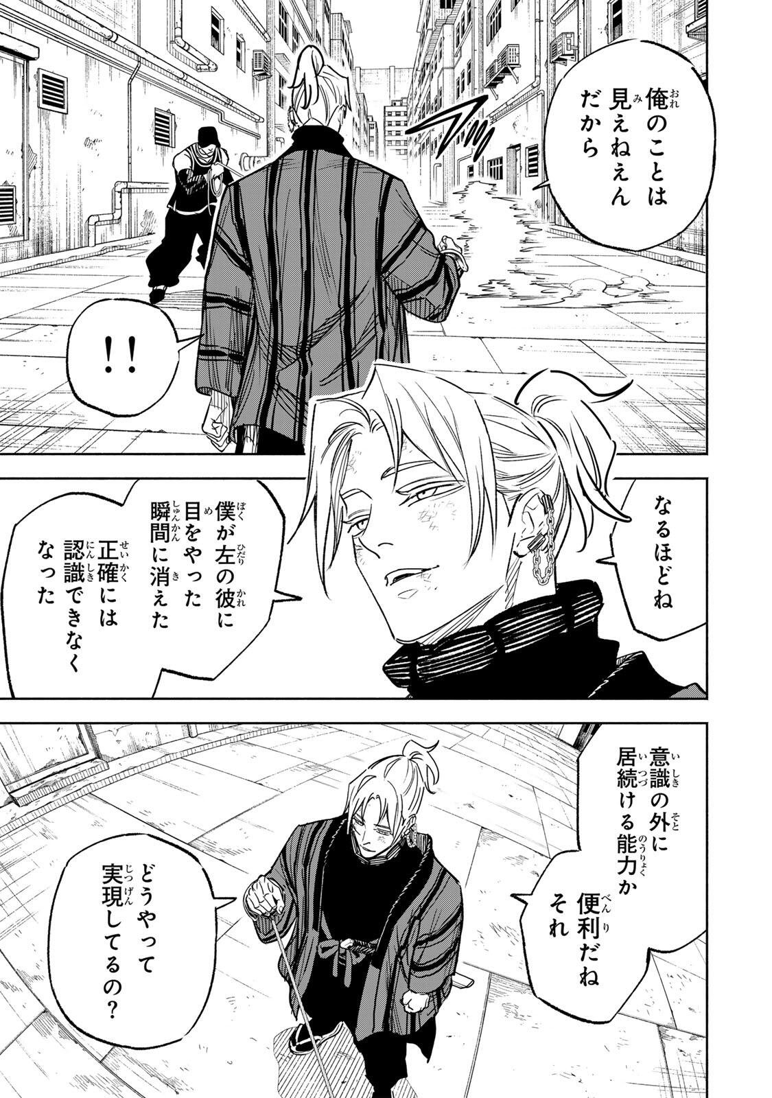 TASOGARE MACHI PRISONERS Chapter 48 page 7 - nihonkuni.com