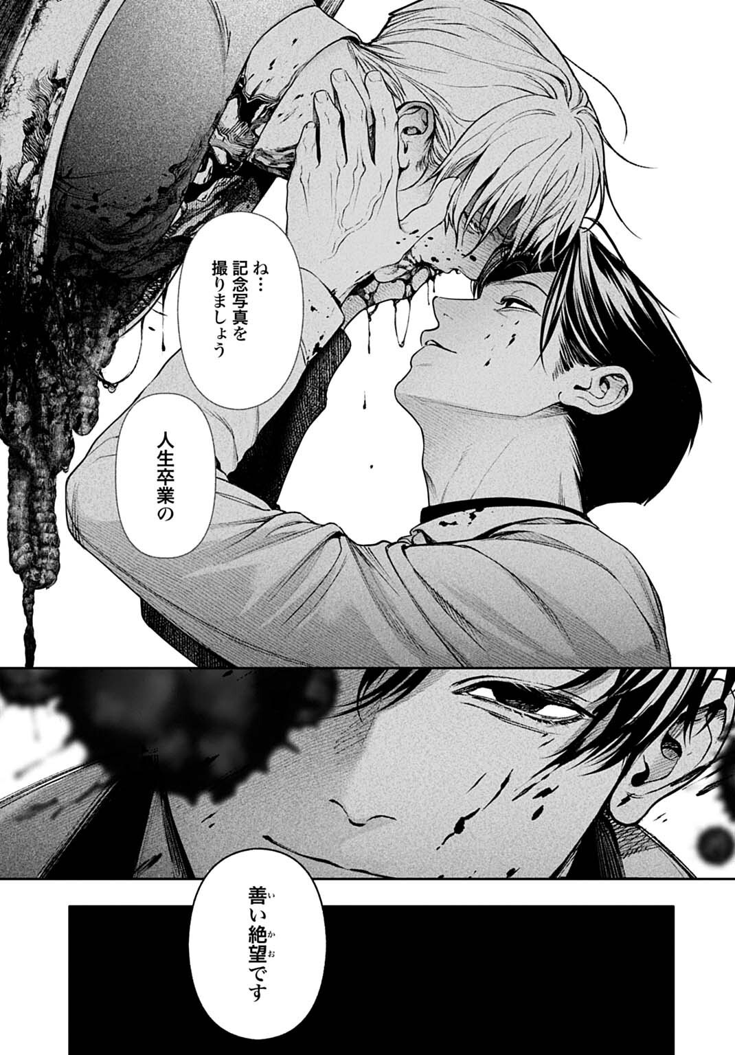DOOM: SATSUJIN KEISATSUKAN NO DANZAIROKU Chapter 7.2 page 12 - nihonkuni.com