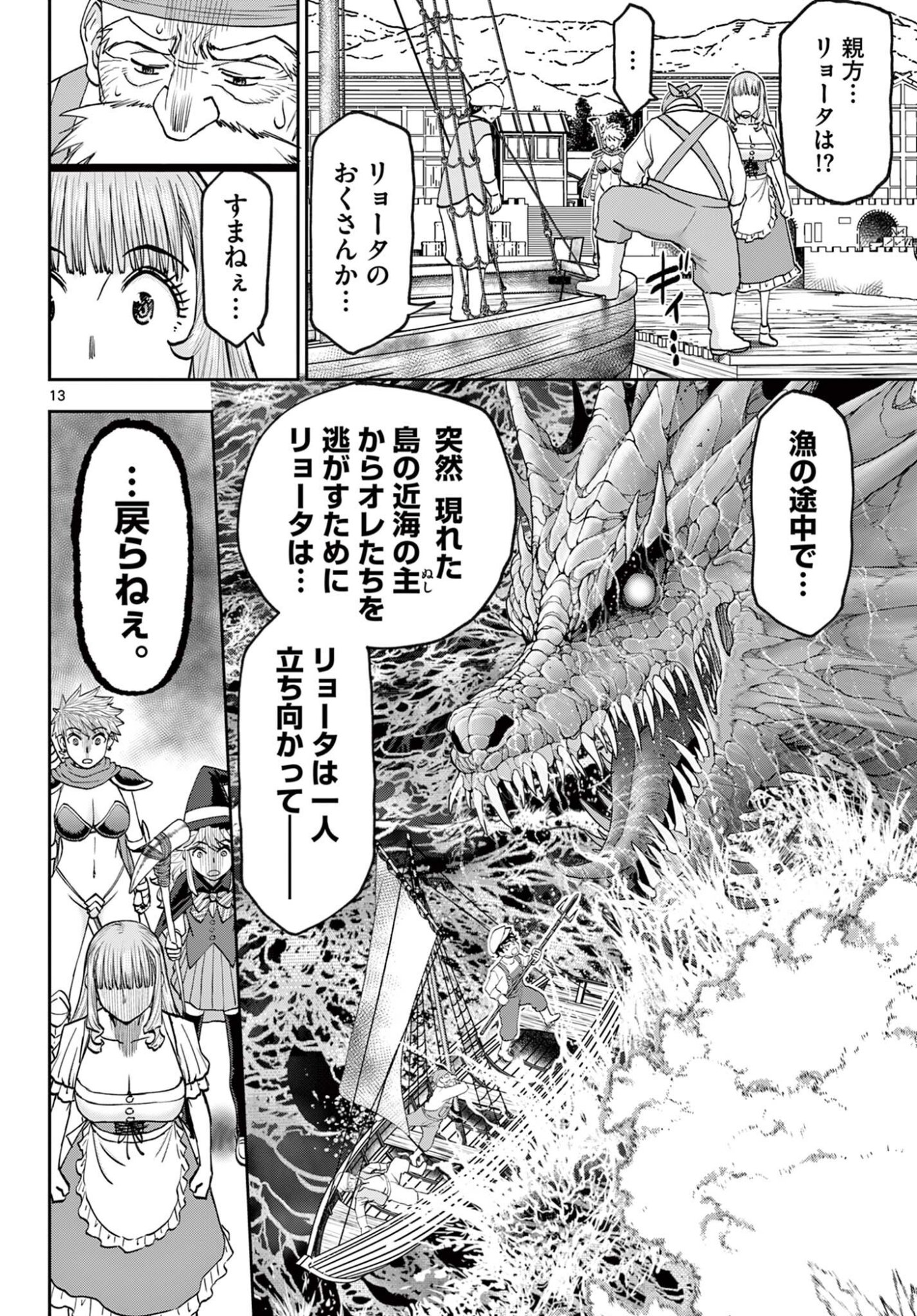 URA DUNGEON OKUSAN - RAW Chapter 31 - Page 13