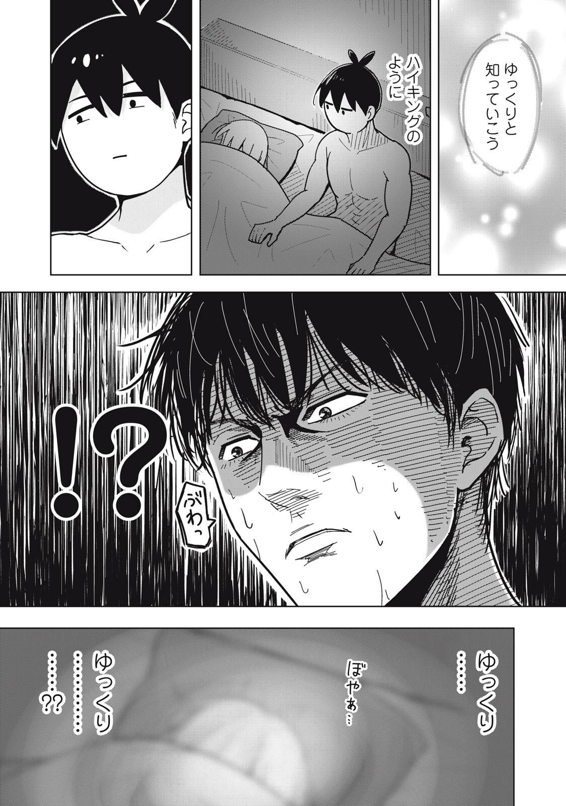USAGI TO KAME NO YURUSANPO Chapter 7 page 1 - nihonkuni.com