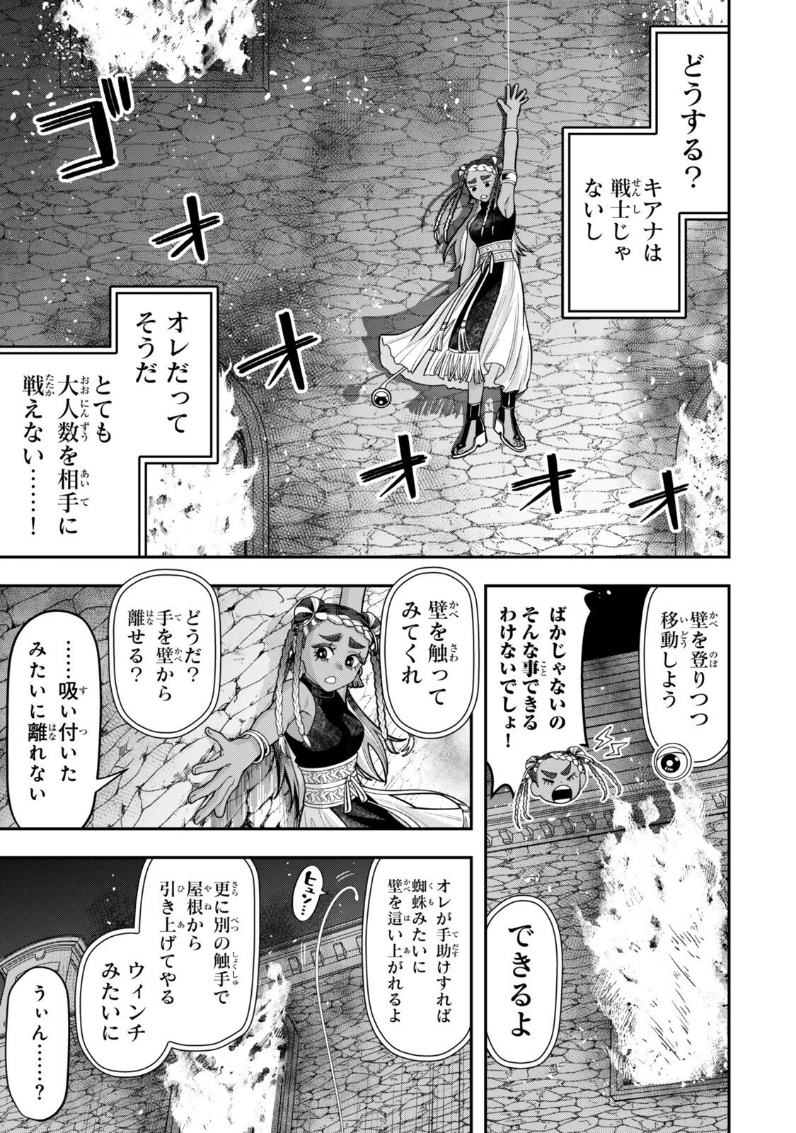 ZETTAI SHINANAI SUTERA HIME Chapter 22.3 page 5 - nihonkuni.com