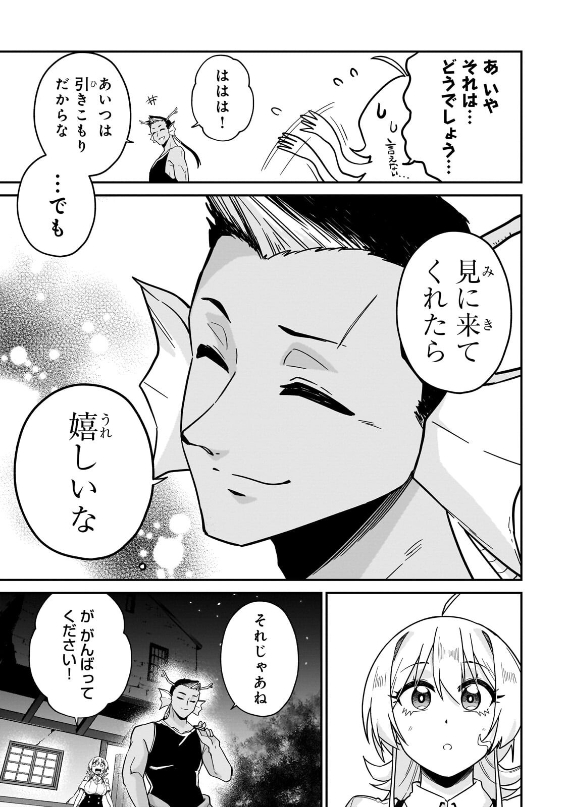 KONO ISEKAI NI IDOL TOIU GAINEN WO! Chapter 10.1 page 9 - nihonkuni.com