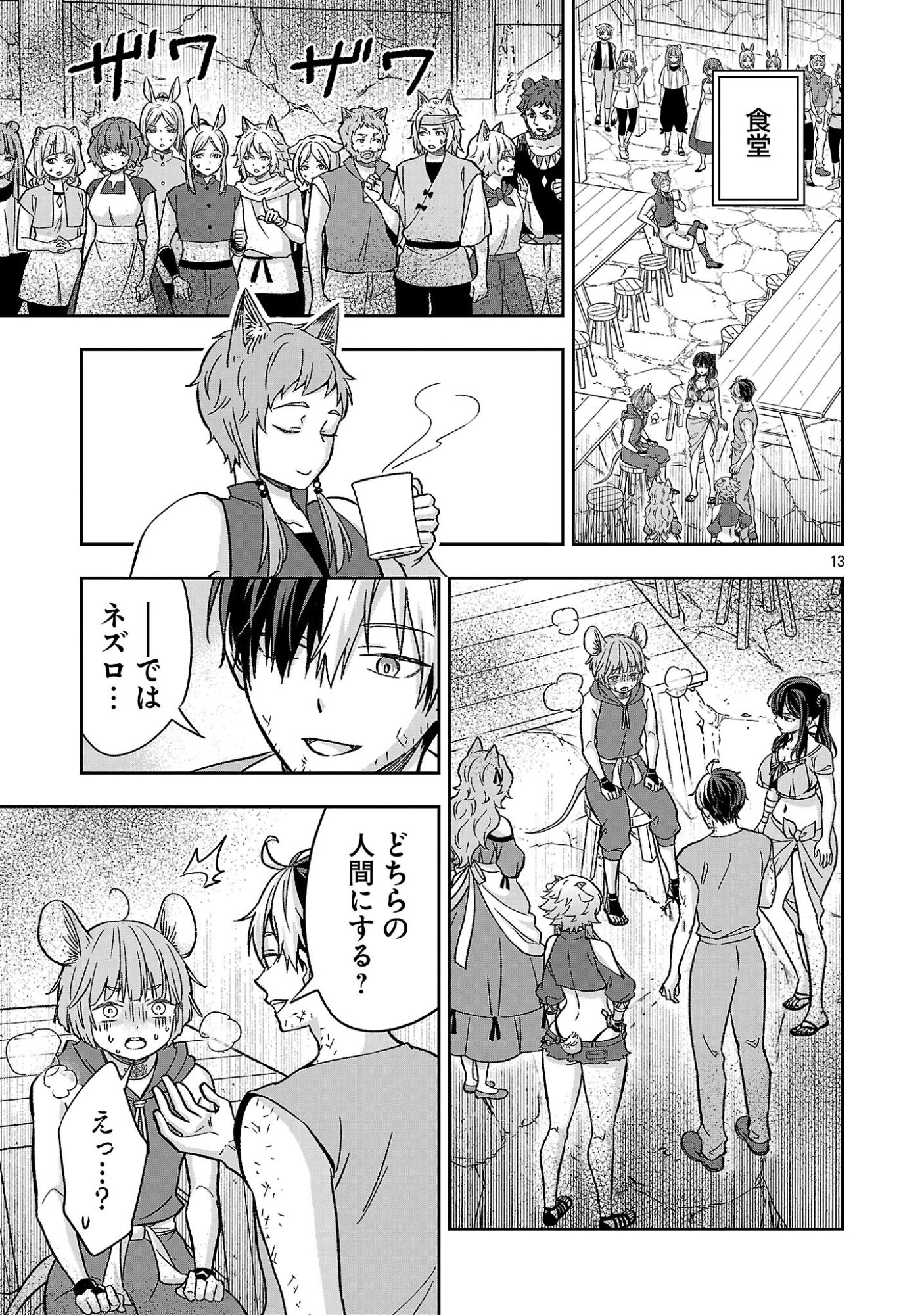 ISEKAI DEMO JOOUSAMA Chapter 9.1 page 13 - nihonkuni.com