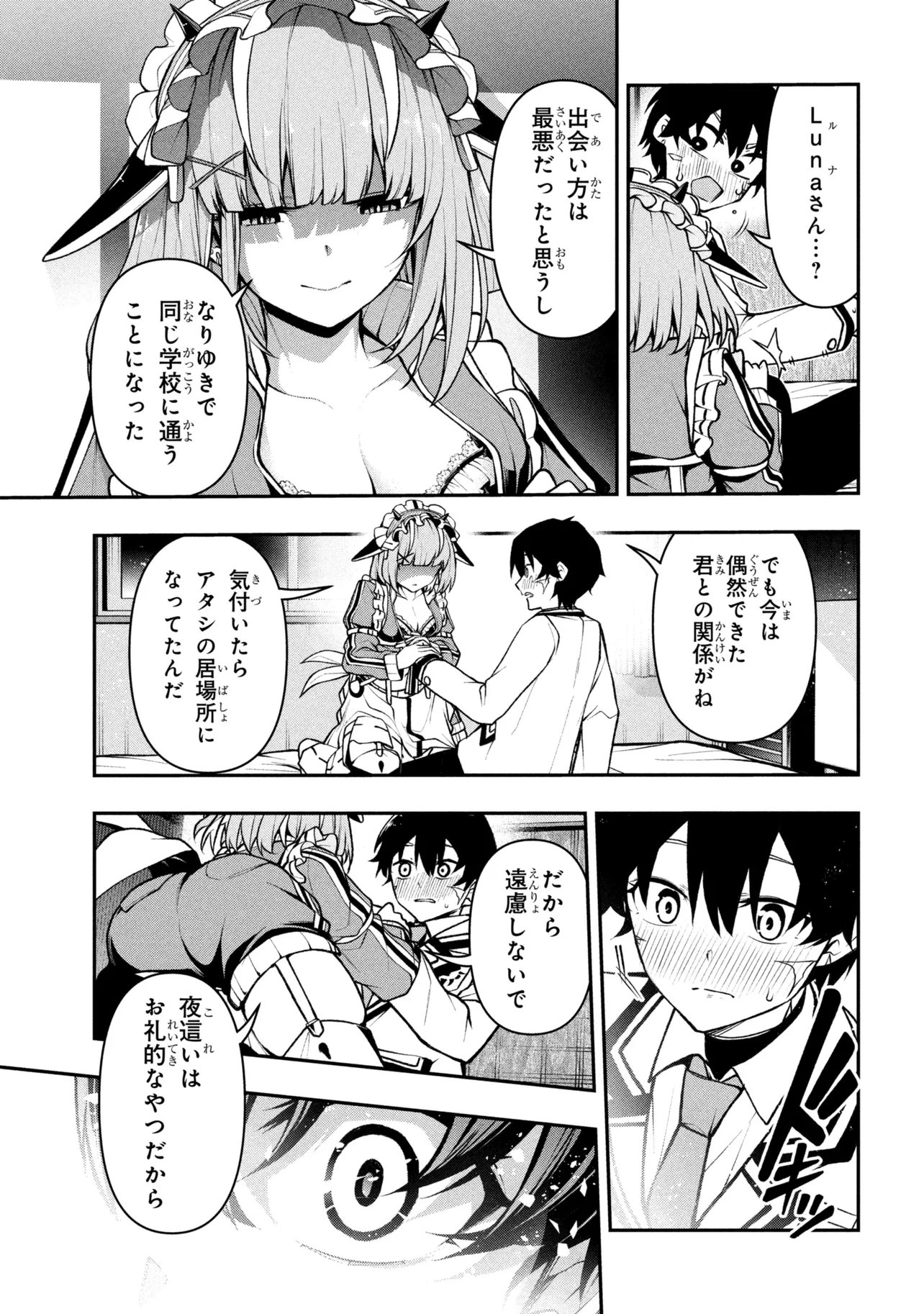 KOCHIRA, SHUUMATSU TEITAI IINKAI. - RAW Chapter 11 page 7 - nihonkuni.com