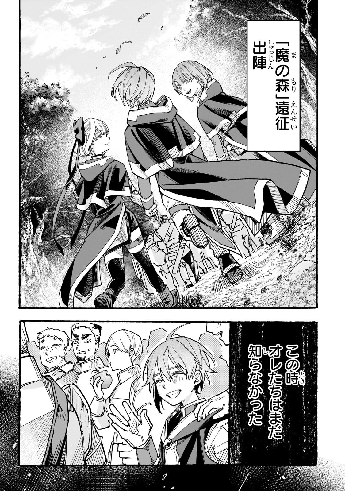 ALDO NO ISEKAI TENSEI Chapter 9.3 - Page 9