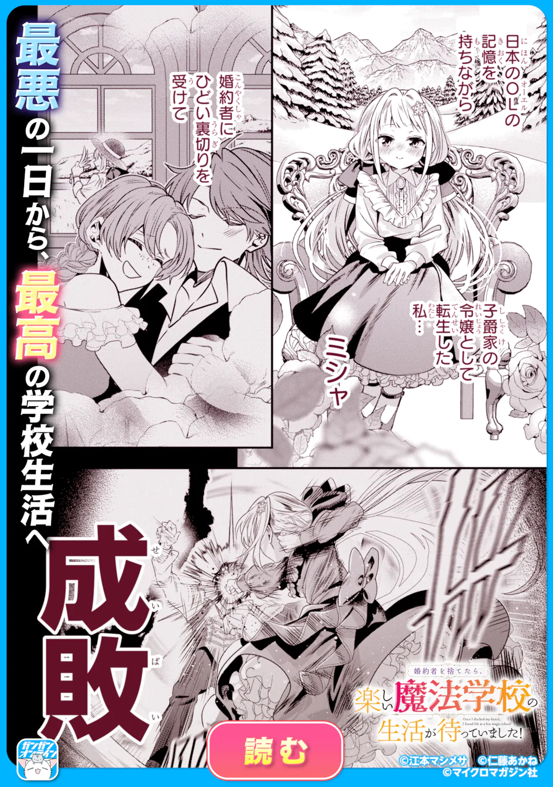 SAIKYOU MAHOU KYOUSHI EMILIA CRANE WA HOHOEMU Chapter 3.6 page 13 - nihonkuni.com