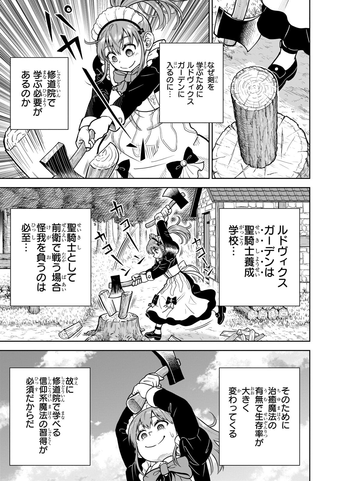 SAIKYOU NO KEN KIYOSHI, BISHOUJO MAID NI TENSEI SHI HOUKI DE MUSOU SURU Chapter 10.1 page 11 - nihonkuni.com