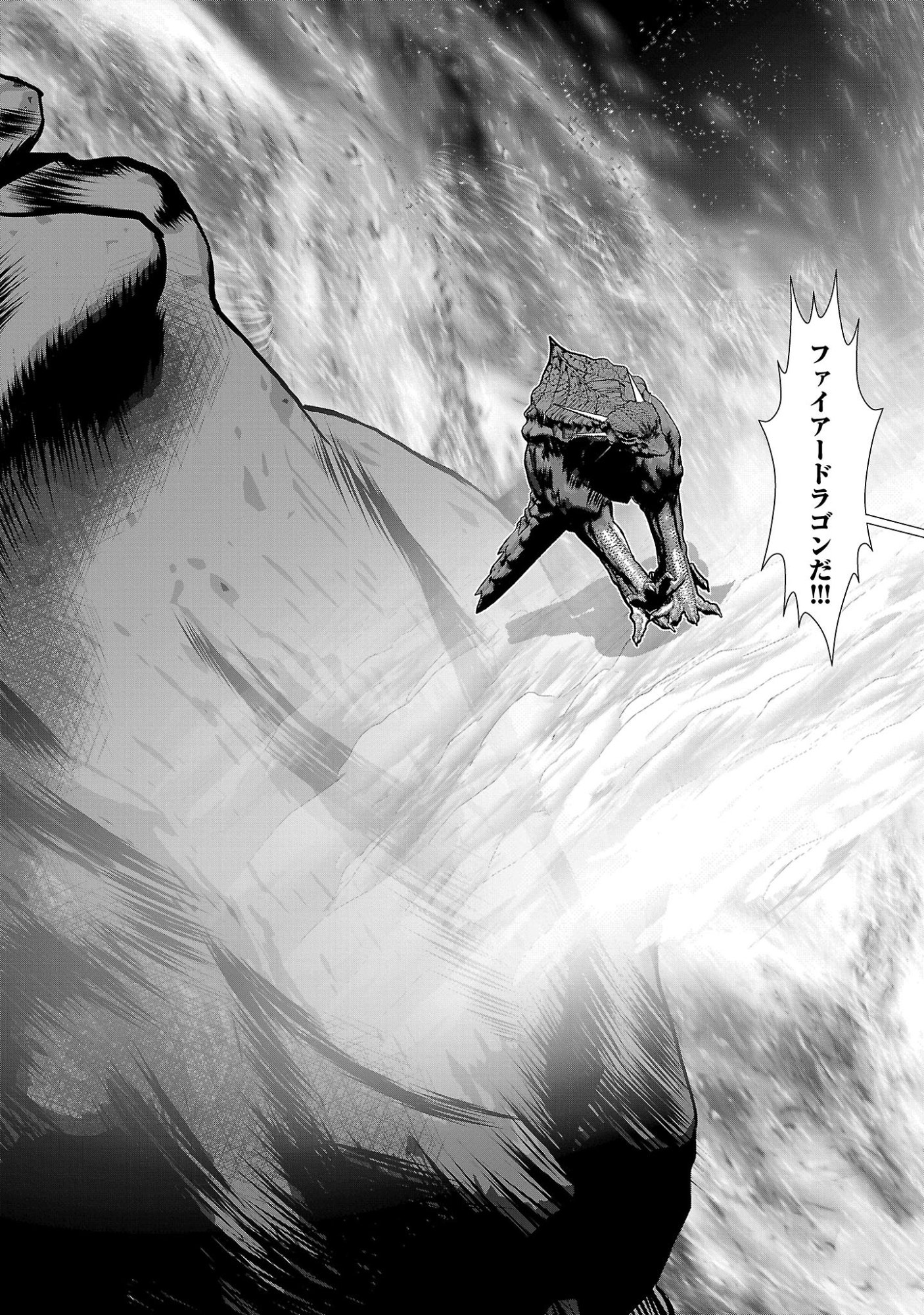 KAGAKUTEKI NI SONZAI SHIURU CREATURE MUSUME NO KANSATSU NISSHI - RAW Chapter 112 page 20 - nihonkuni.com