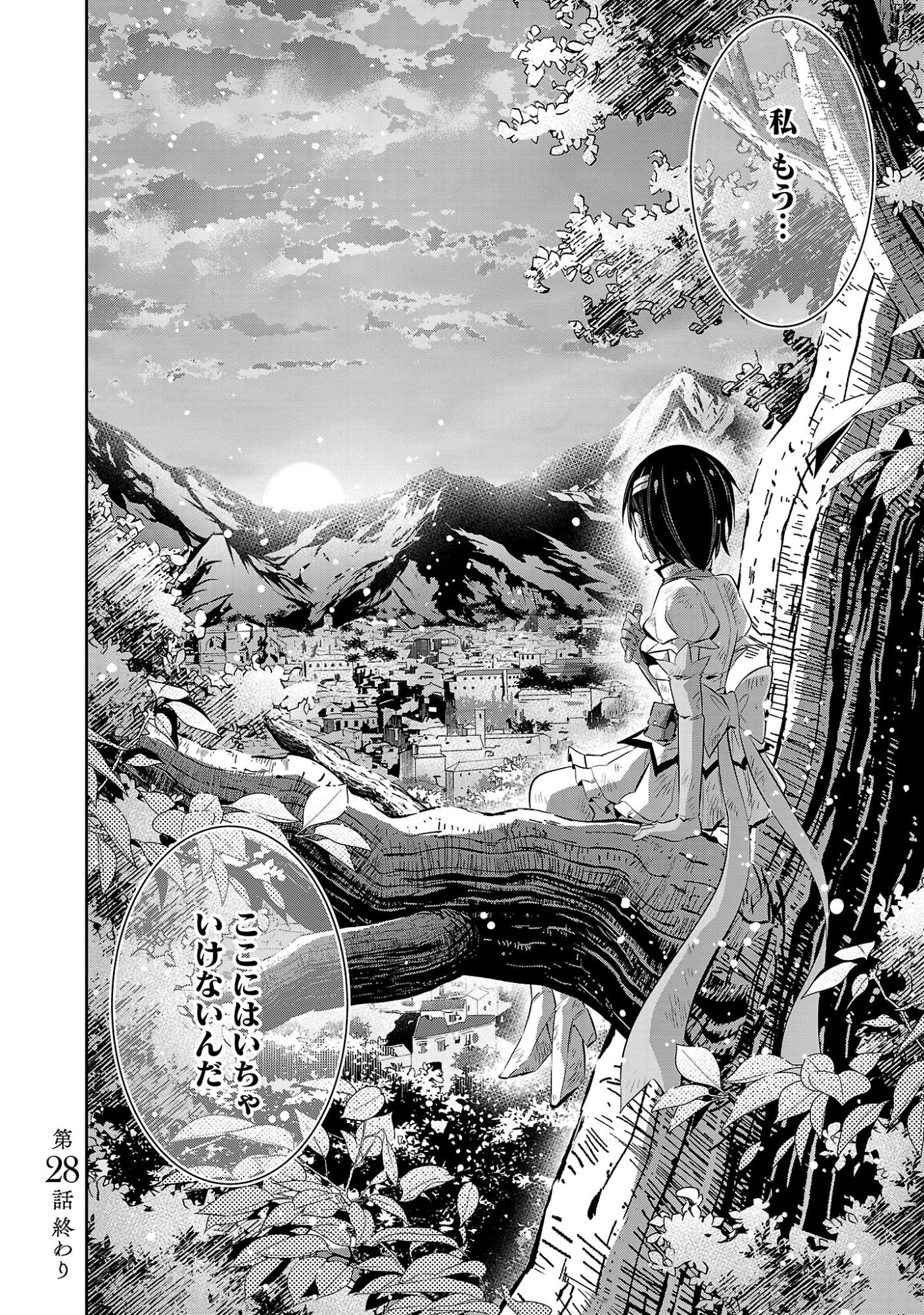 MOU YAMETE KAIFUKU SHINAIDE KENJA-SAMA! Chapter 28 page 20 - nihonkuni.com