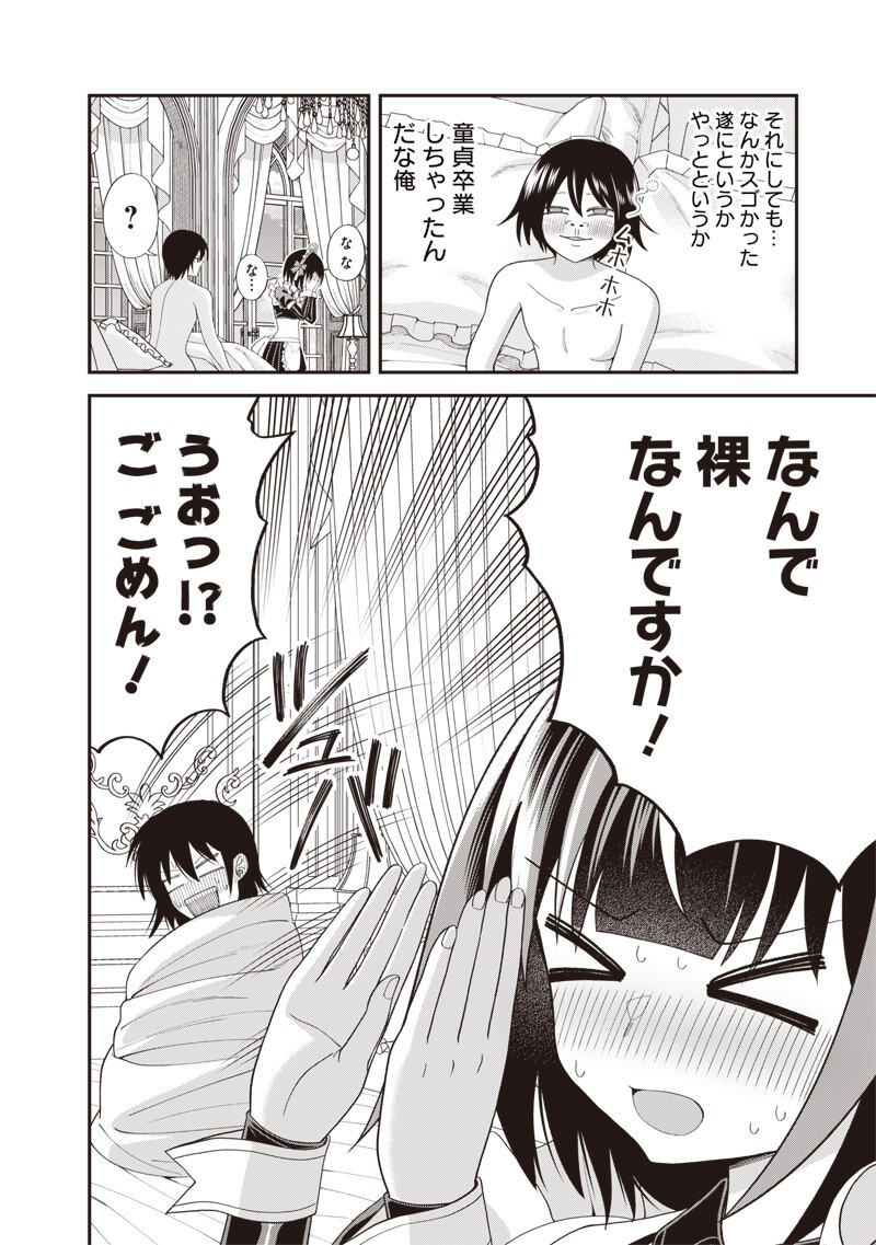DOKUSHIN KIZOKU ~DANJOHI 1:99 SEKAI NO AKUYAKU REISOKU~ RAW Chapter 6.2 page 3 - nihonkuni.com