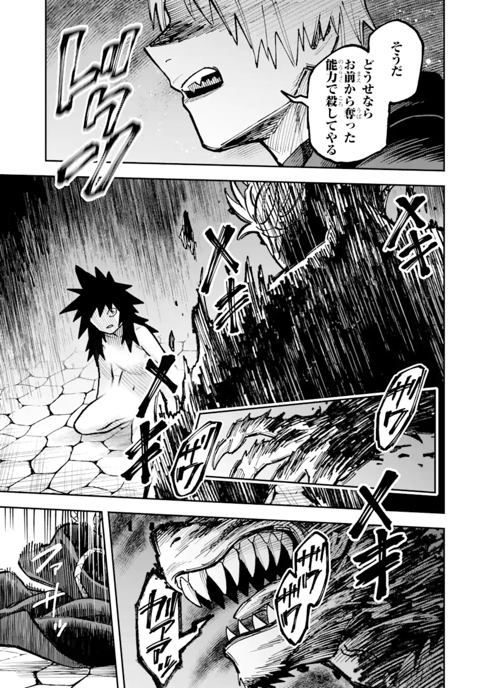KURAKI KYUUDEN NO SHISHA NO OU: SHISO NO VAMPIRE TO YAMI WO KARU ONNA KISHI Chapter 5.4 page 11 - nihonkuni.com