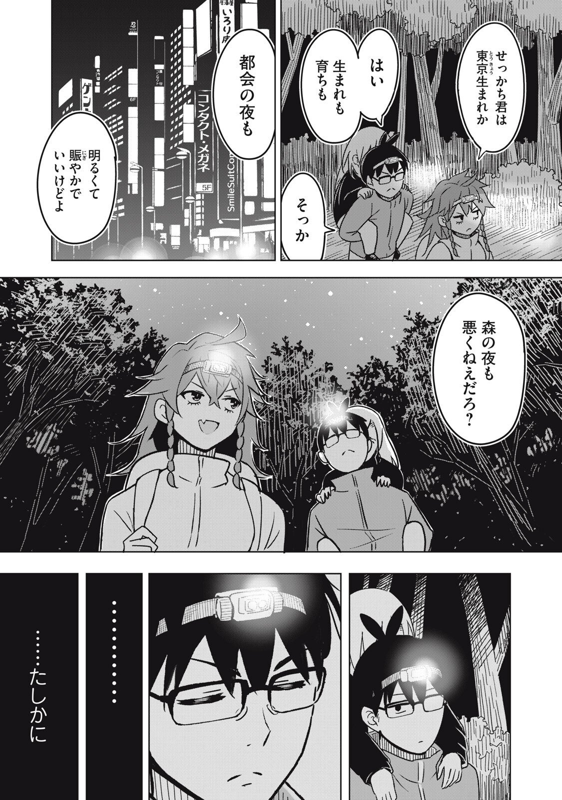 USAGI TO KAME NO YURUSANPO Chapter 7 page 17 - nihonkuni.com
