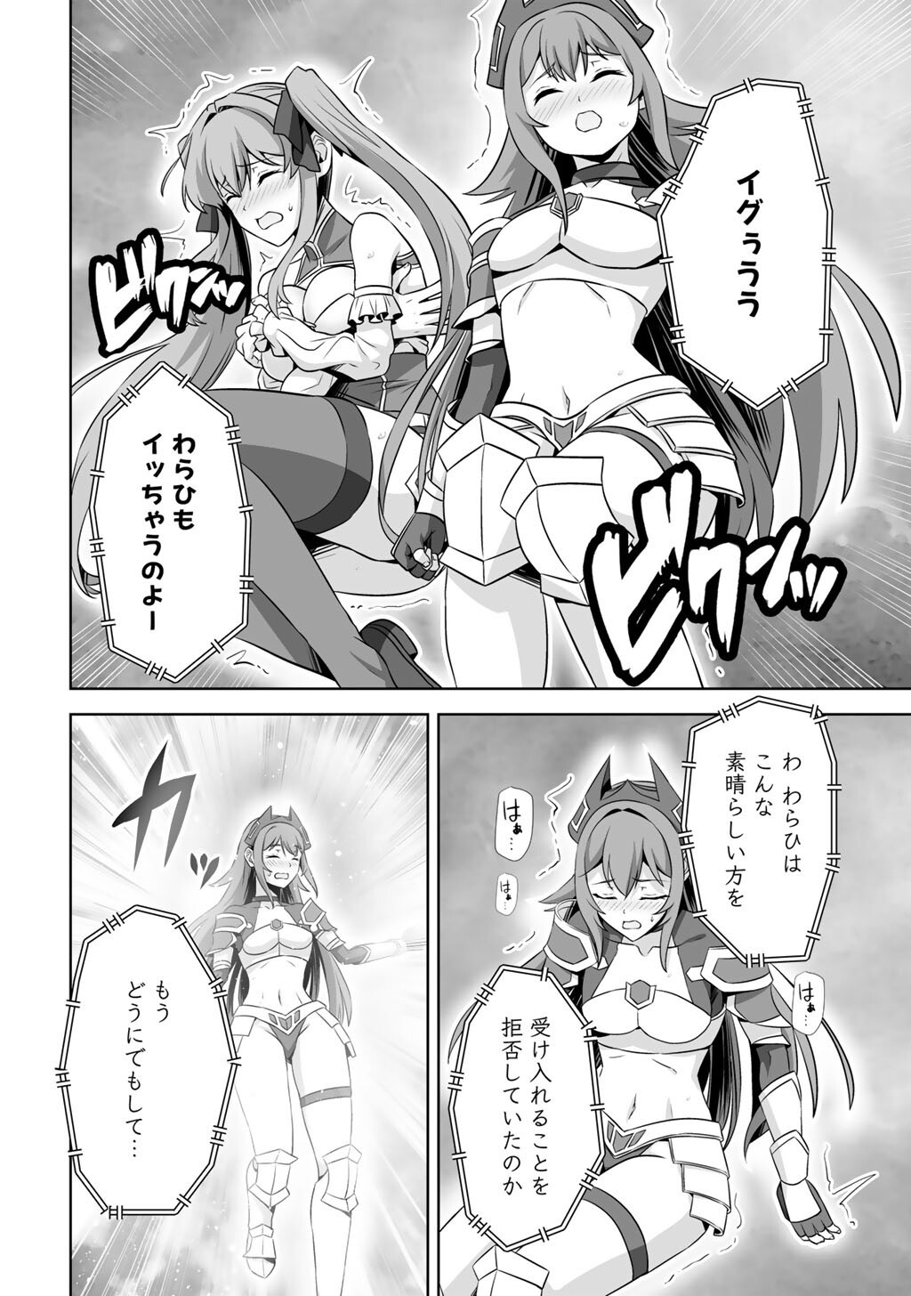 KAMI NO TECHIGAI DE SHINDARA ZUMI DE ISEKAI NI HOURIKOMARE MASHITA (MANGA) - RAW Chapter 76 page 20 - nihonkuni.com