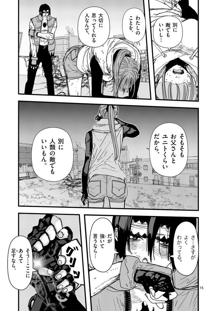 TEN-GOKU 2.0 Chapter 31 - Page 15
