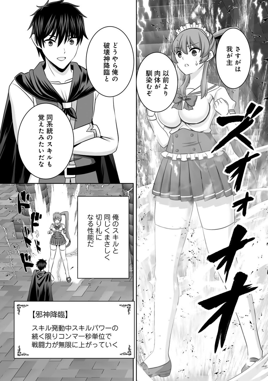 KAMI NO TECHIGAI DE SHINDARA ZUMI DE ISEKAI NI HOURIKOMARE MASHITA (MANGA) - RAW Chapter 76 page 13 - nihonkuni.com