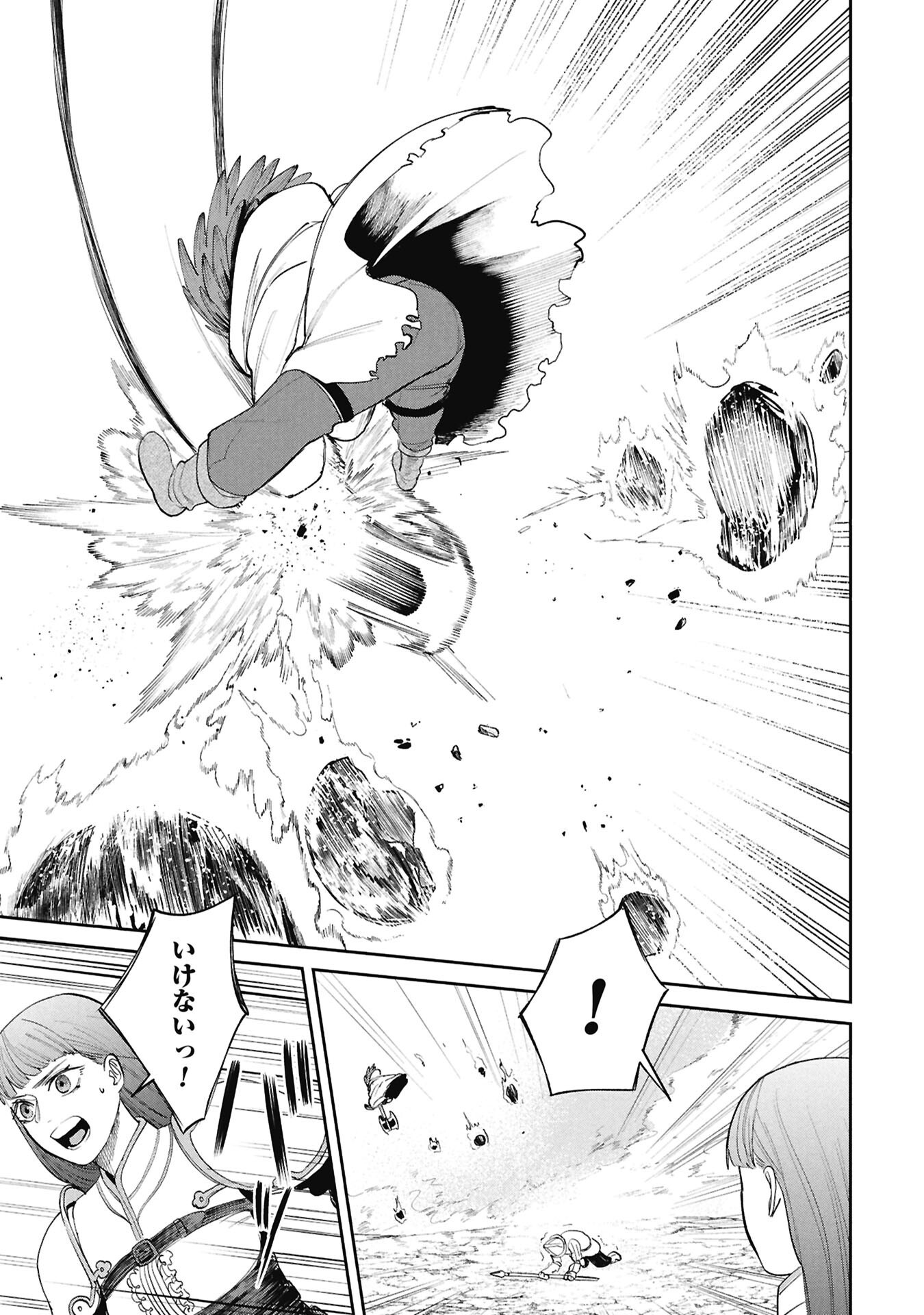 SHITAI KATSUGI NO NEMU Chapter 15 - Page 7