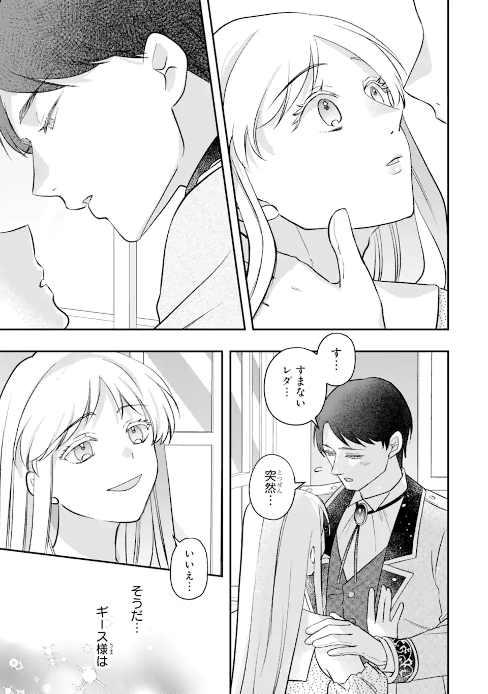 DOAMATTO HEROINE WA SOKKO SHURYO ITASHIMASU! Chapter 9.3 page 12 - nihonkuni.com