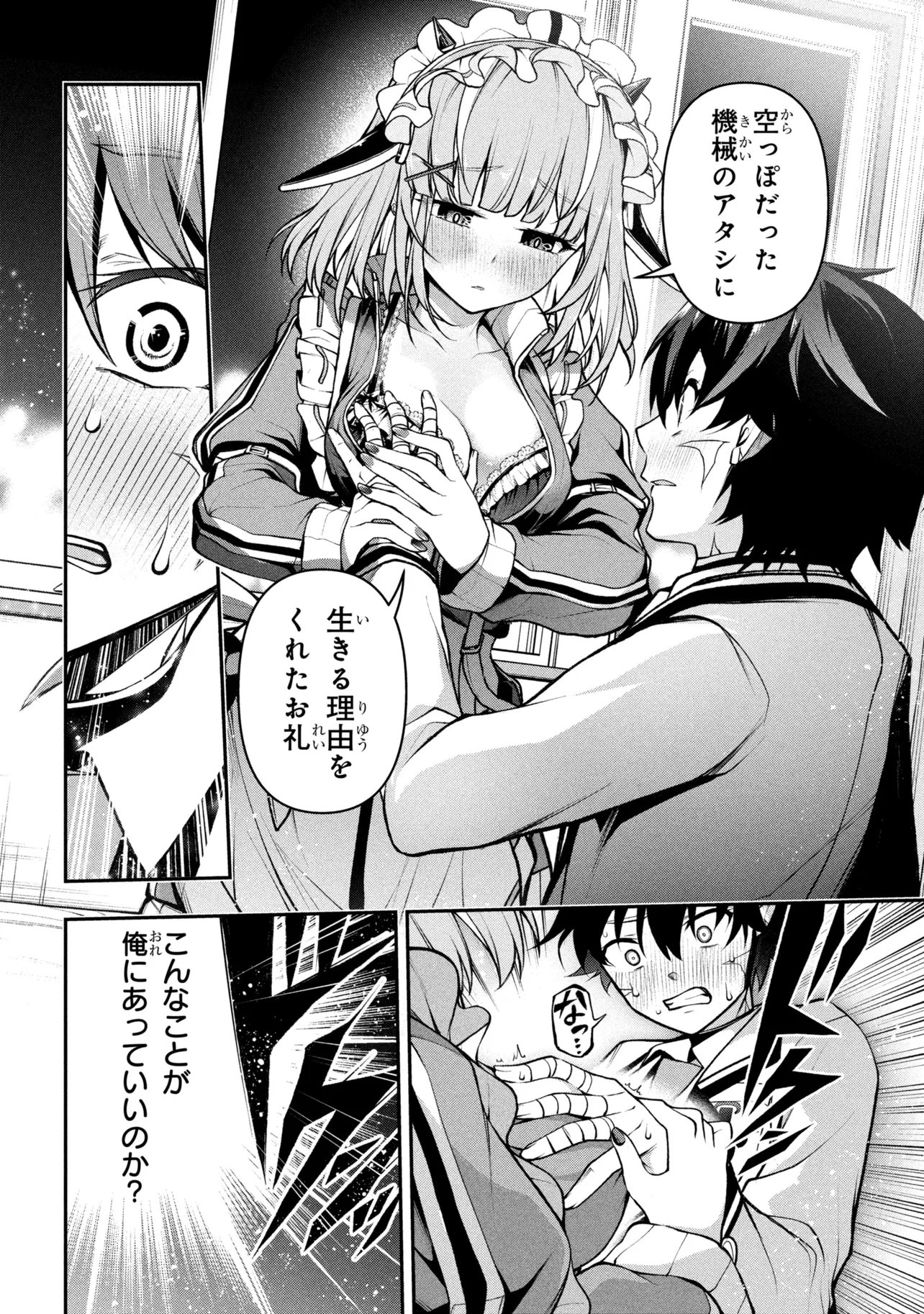 KOCHIRA, SHUUMATSU TEITAI IINKAI. - RAW Chapter 11 page 8 - nihonkuni.com