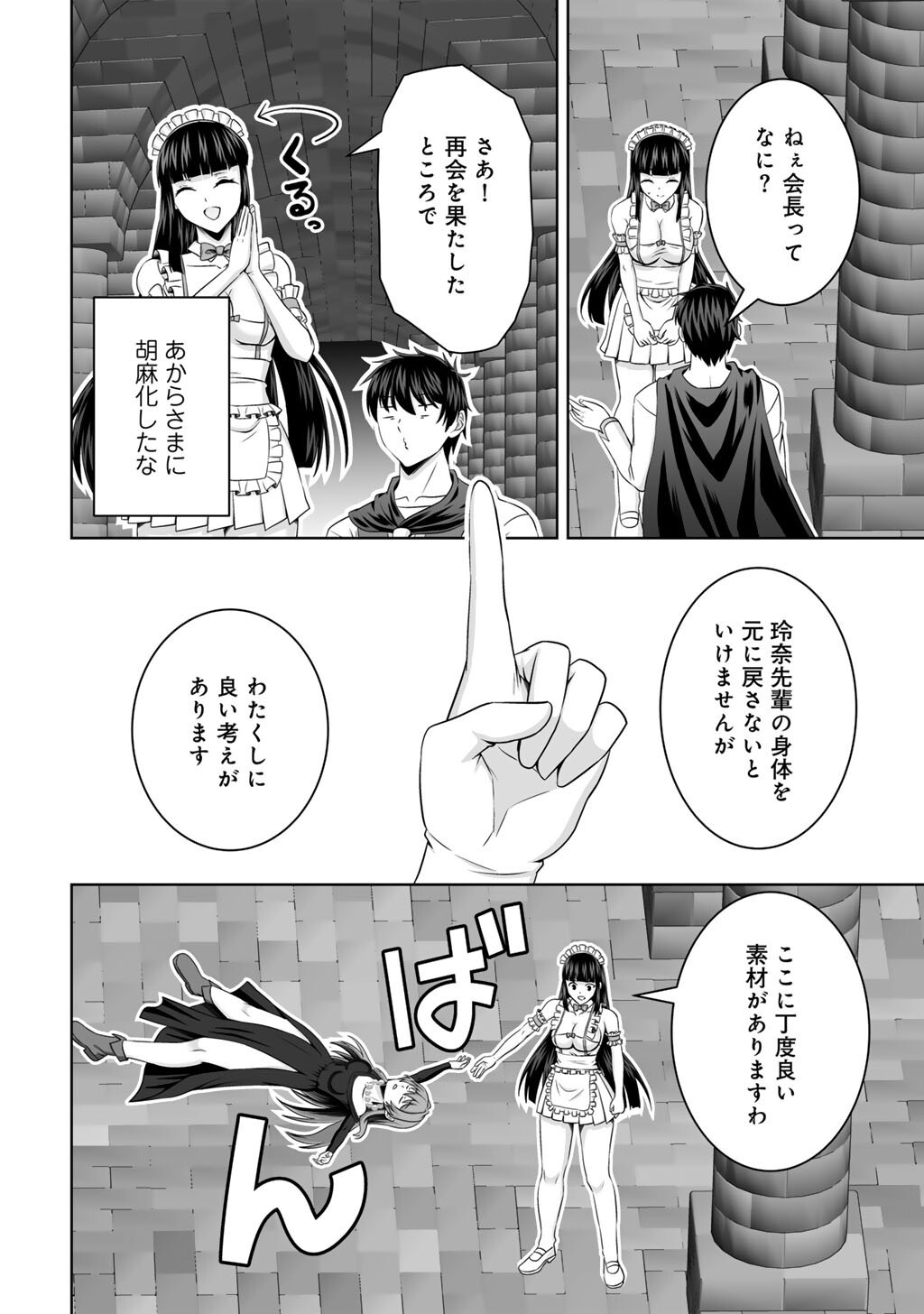 KAMI NO TECHIGAI DE SHINDARA ZUMI DE ISEKAI NI HOURIKOMARE MASHITA (MANGA) - RAW Chapter 76 page 8 - nihonkuni.com