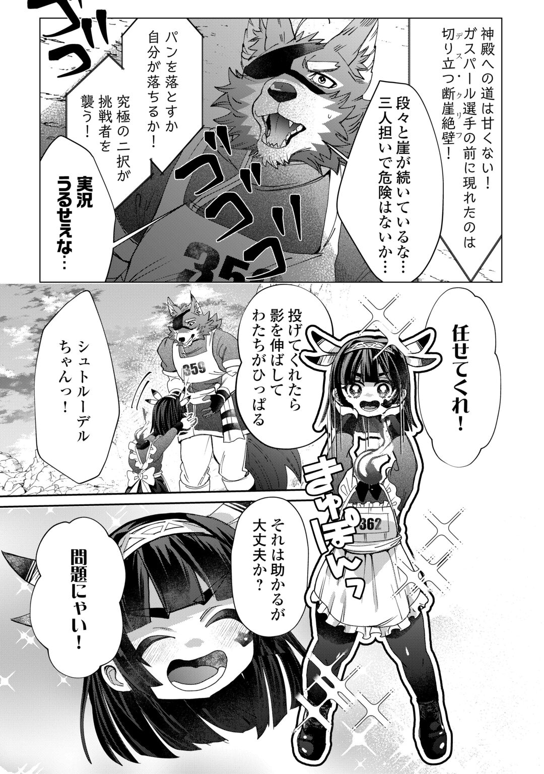 OSHIKAKE ASASHIN-CHAN WA OU MIYAKO SAIKYOU NO KANBAN MUSUME Chapter 13 page 8 - nihonkuni.com