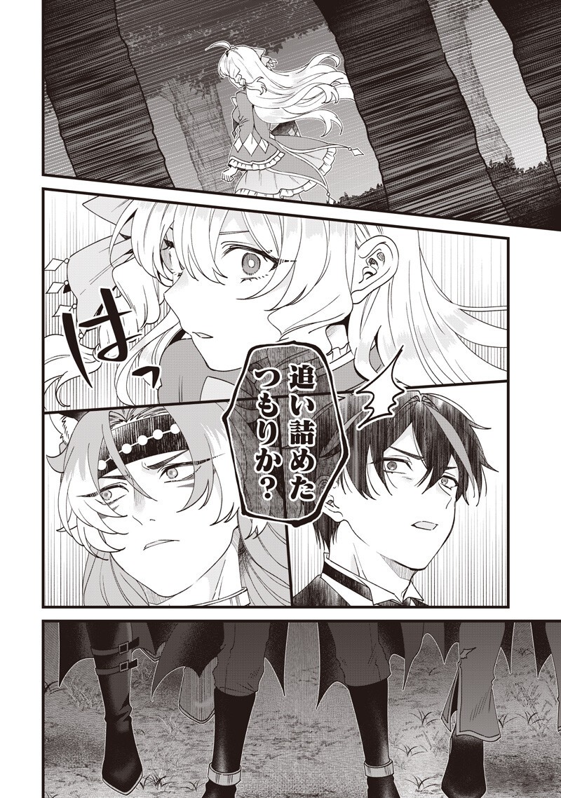 SASEN SARETA DAISAN OUJO WA "HENKYOU KAIKAKU" WO HAJIMEMASU!! Chapter 36 page 16 - nihonkuni.com