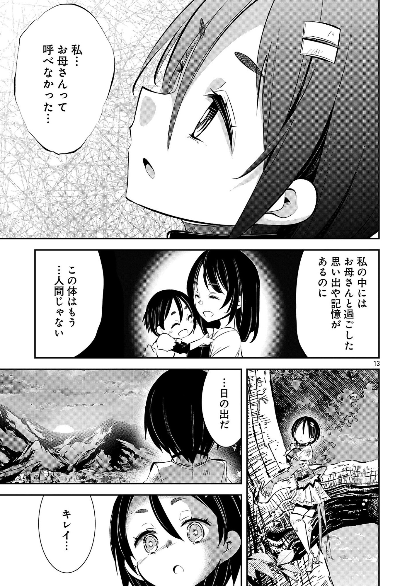 MOU YAMETE KAIFUKU SHINAIDE KENJA-SAMA! Chapter 28 page 15 - nihonkuni.com