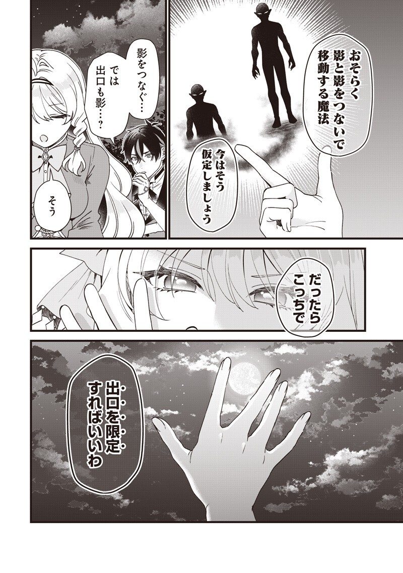 SASEN SARETA DAISAN OUJO WA "HENKYOU KAIKAKU" WO HAJIMEMASU!! Chapter 36 page 10 - nihonkuni.com