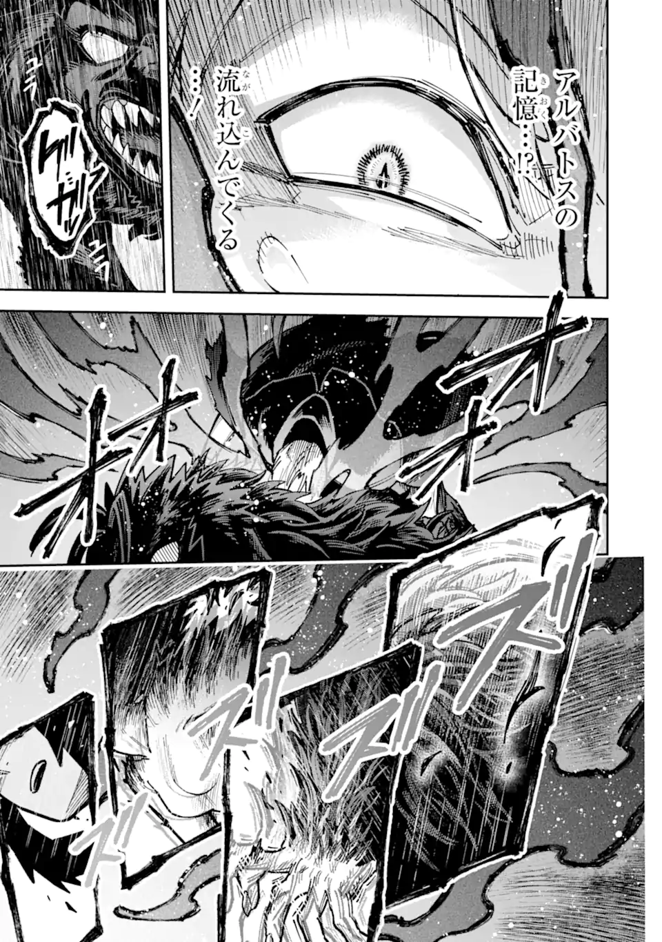 KURAKI KYUUDEN NO SHISHA NO OU: SHISO NO VAMPIRE TO YAMI WO KARU ONNA KISHI Chapter 5.4 page 7 - nihonkuni.com