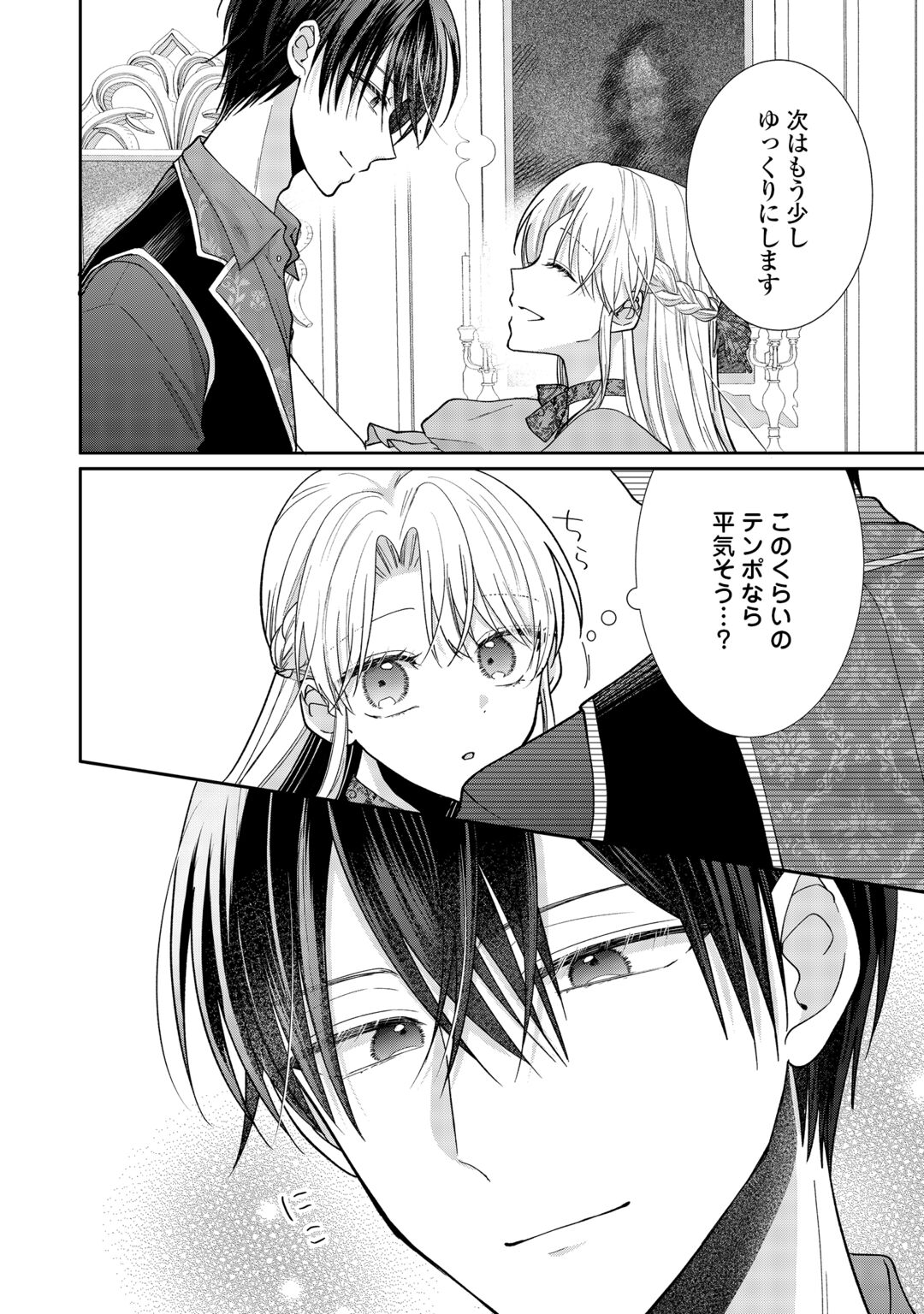 OKAZARI NO SOKUHI DESU NE? WAKARIMASHITA. DOUZO WATASHI NO KOTO WA HOUTOITE KUDASAI! Chapter 9 page 8 - nihonkuni.com