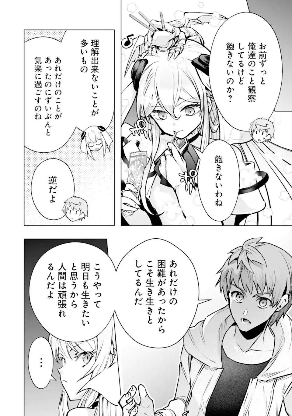 THE WORLD IS FULL OF MONSTERS NOW, THEREFOR I WANT TO LIVE AS I WITH. - RAW Chapter 66.1 page 4 - nihonkuni.com