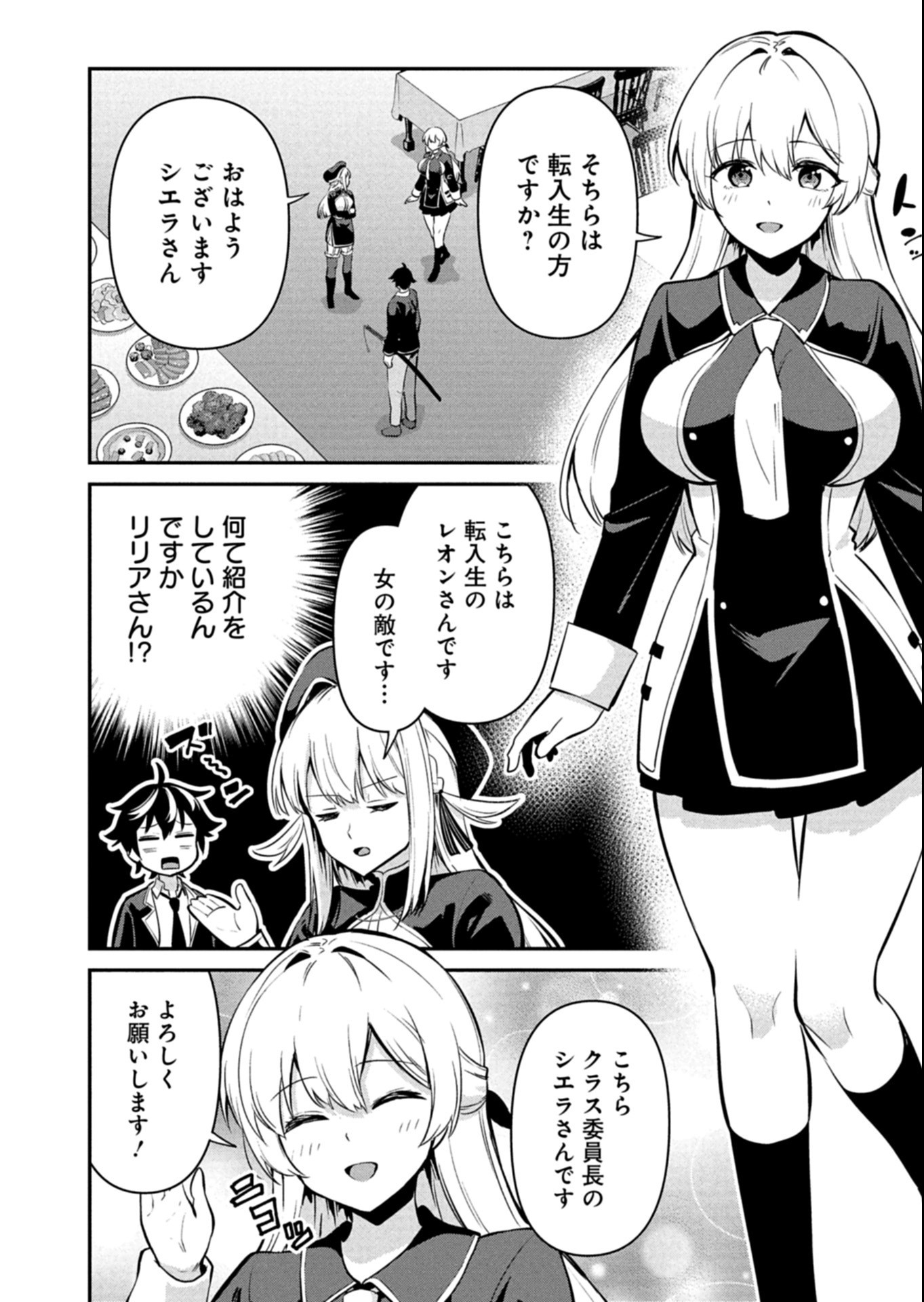 TOSHISHITA NO JOSEI KYOUKAN NI KYOU MO SHIKATTE ITADAKETA Chapter 3.1 page 4 - nihonkuni.com