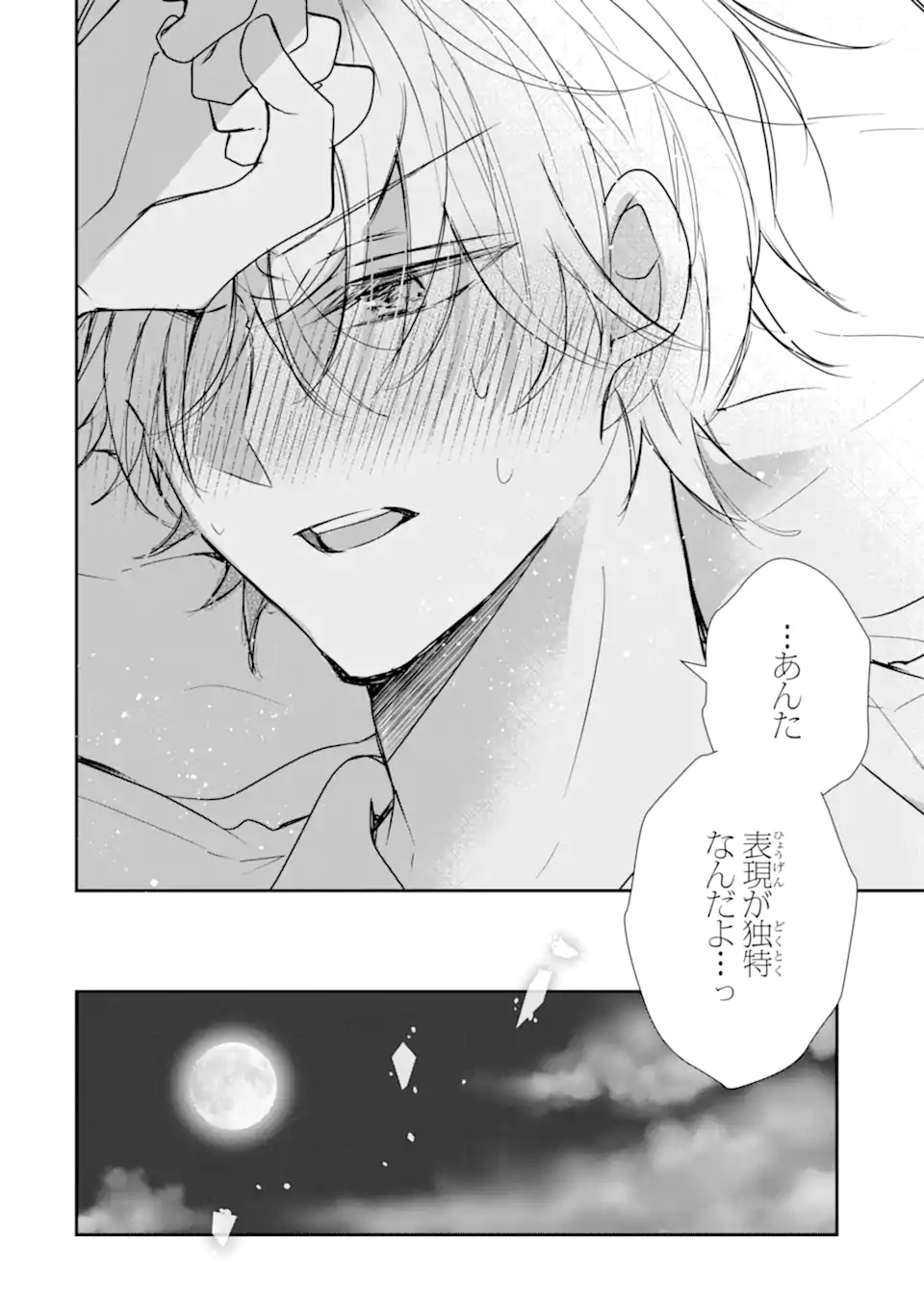 SAIKYOU MAHOU KYOUSHI EMILIA CRANE WA HOHOEMU Chapter 3.6 page 7 - nihonkuni.com