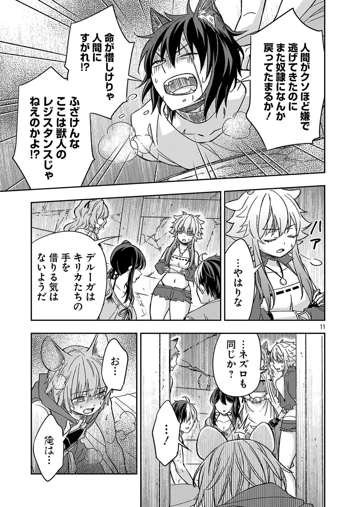 ISEKAI DEMO JOOUSAMA Chapter 9.1 page 11 - nihonkuni.com