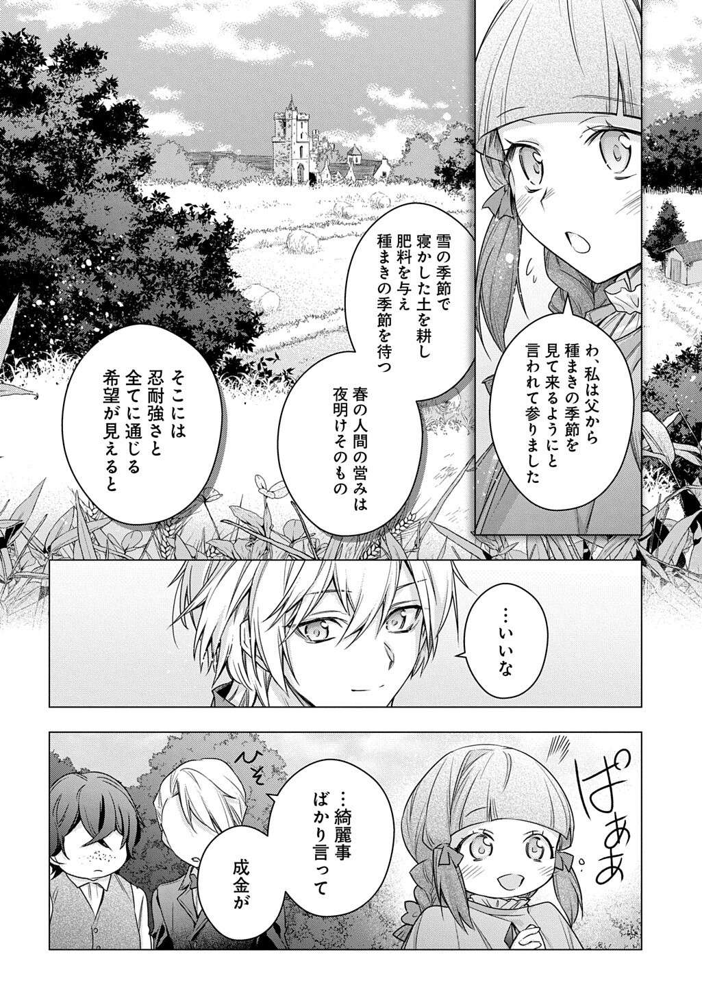 MOTO, OCHIKOBORE KOUSHAKU REIJOU DESU. THE COMIC - RAW Chapter 55 page 8 - nihonkuni.com