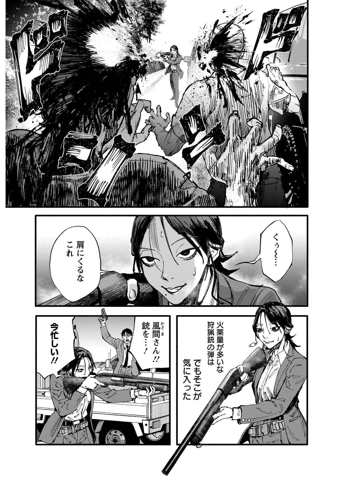 TEA OF ​​THE LIVING DEAD Chapter 13 page 5 - nihonkuni.com