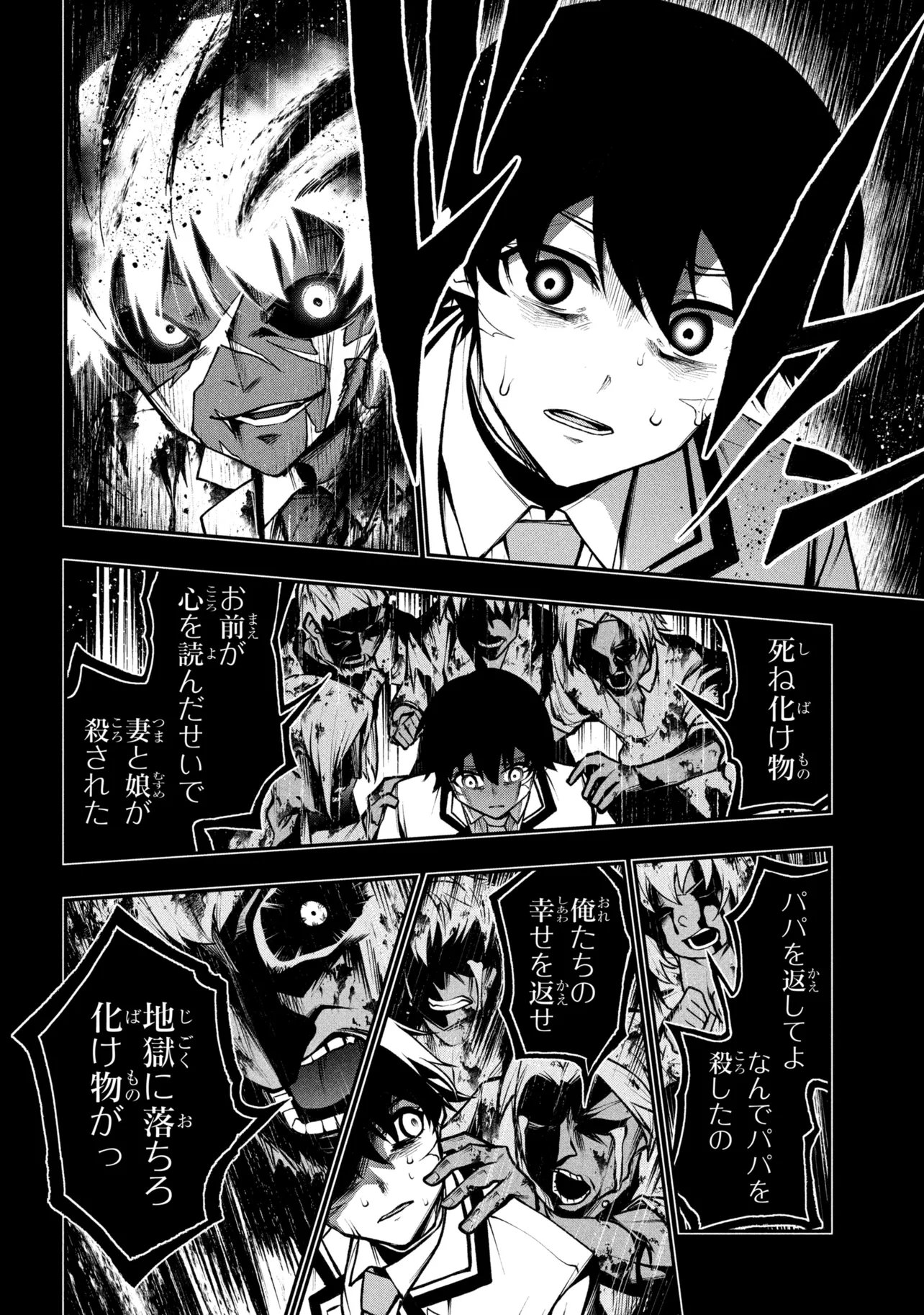 KOCHIRA, SHUUMATSU TEITAI IINKAI. - RAW Chapter 11 page 14 - nihonkuni.com