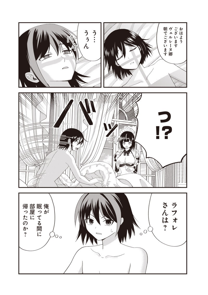 DOKUSHIN KIZOKU ~DANJOHI 1:99 SEKAI NO AKUYAKU REISOKU~ RAW Chapter 6.2 page 2 - nihonkuni.com