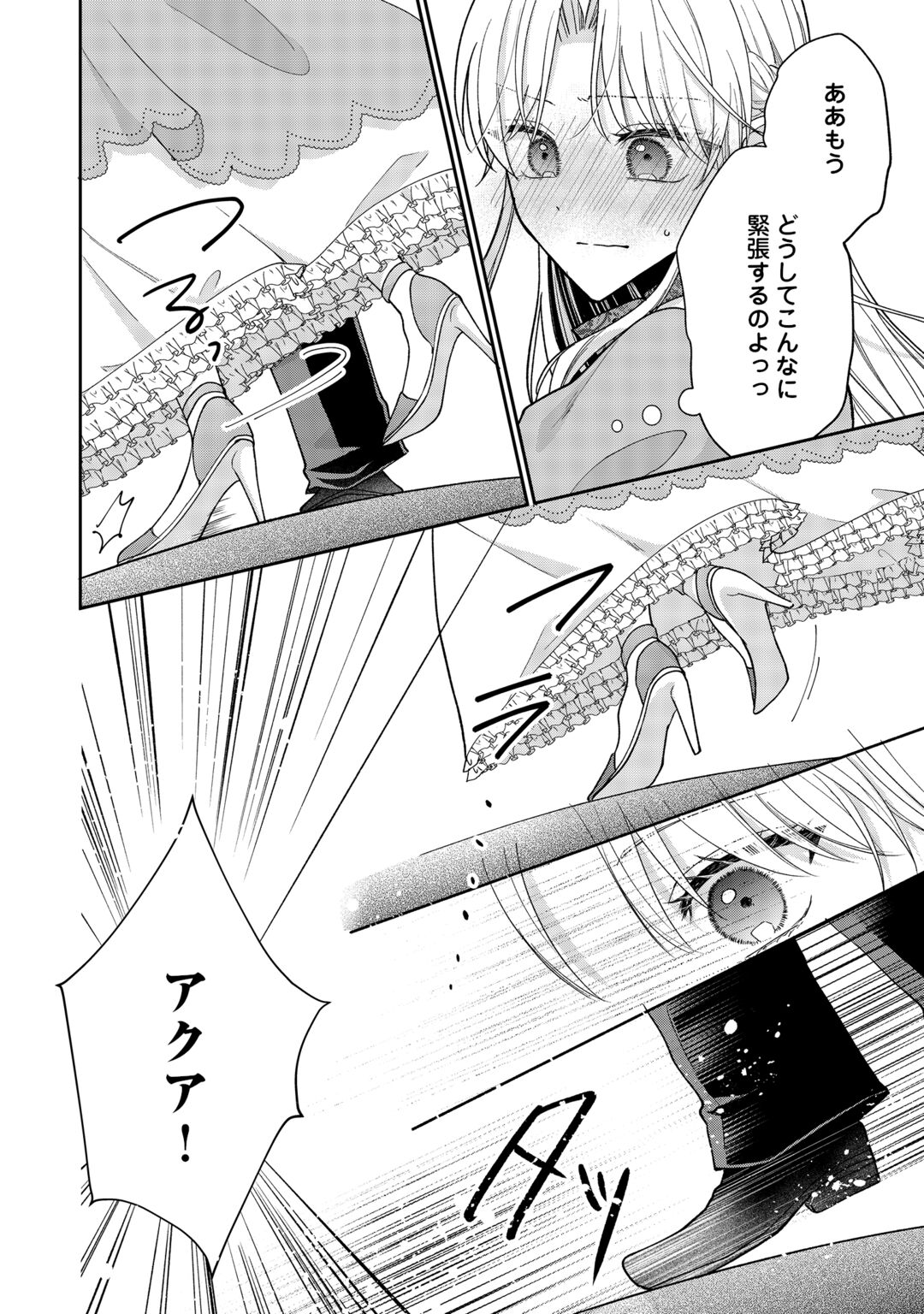 OKAZARI NO SOKUHI DESU NE? WAKARIMASHITA. DOUZO WATASHI NO KOTO WA HOUTOITE KUDASAI! Chapter 9 page 10 - nihonkuni.com