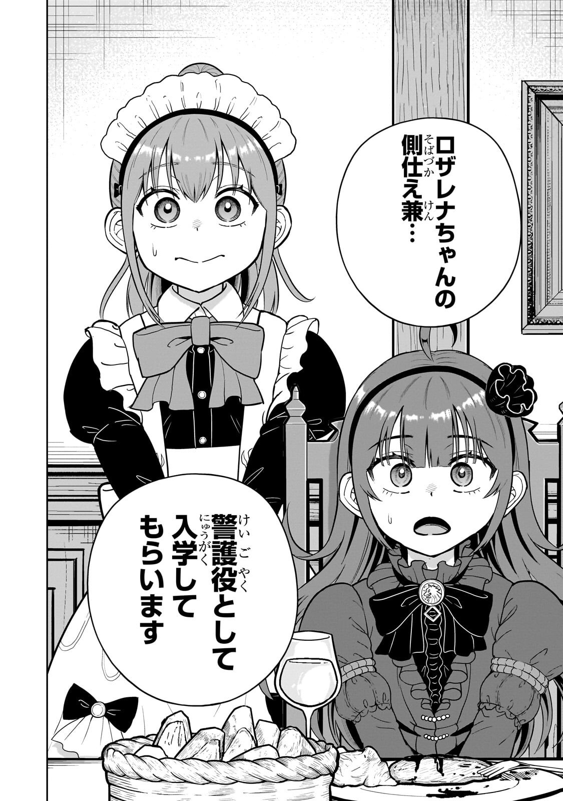SAIKYOU NO KEN KIYOSHI, BISHOUJO MAID NI TENSEI SHI HOUKI DE MUSOU SURU Chapter 10.1 page 2 - nihonkuni.com