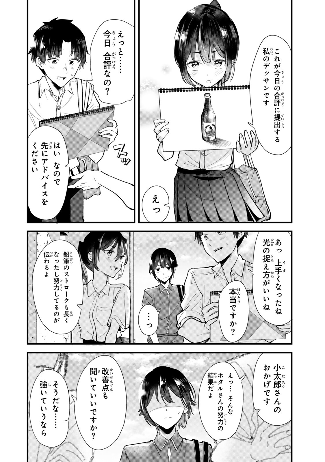 WHEN TRYING TO GET BACK AT THE HOMETOWN BULLIES, ANOTHER BATTLE BEGAN Chapter 84.2 page 7 - nihonkuni.com