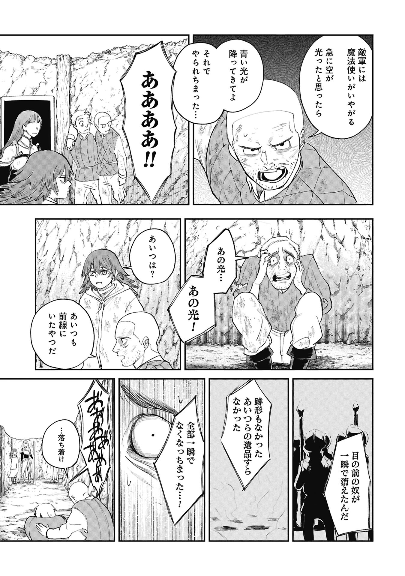 SHITAI KATSUGI NO NEMU Chapter 15 - Page 15