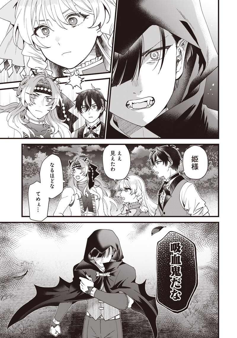 SASEN SARETA DAISAN OUJO WA "HENKYOU KAIKAKU" WO HAJIMEMASU!! Chapter 36 page 5 - nihonkuni.com