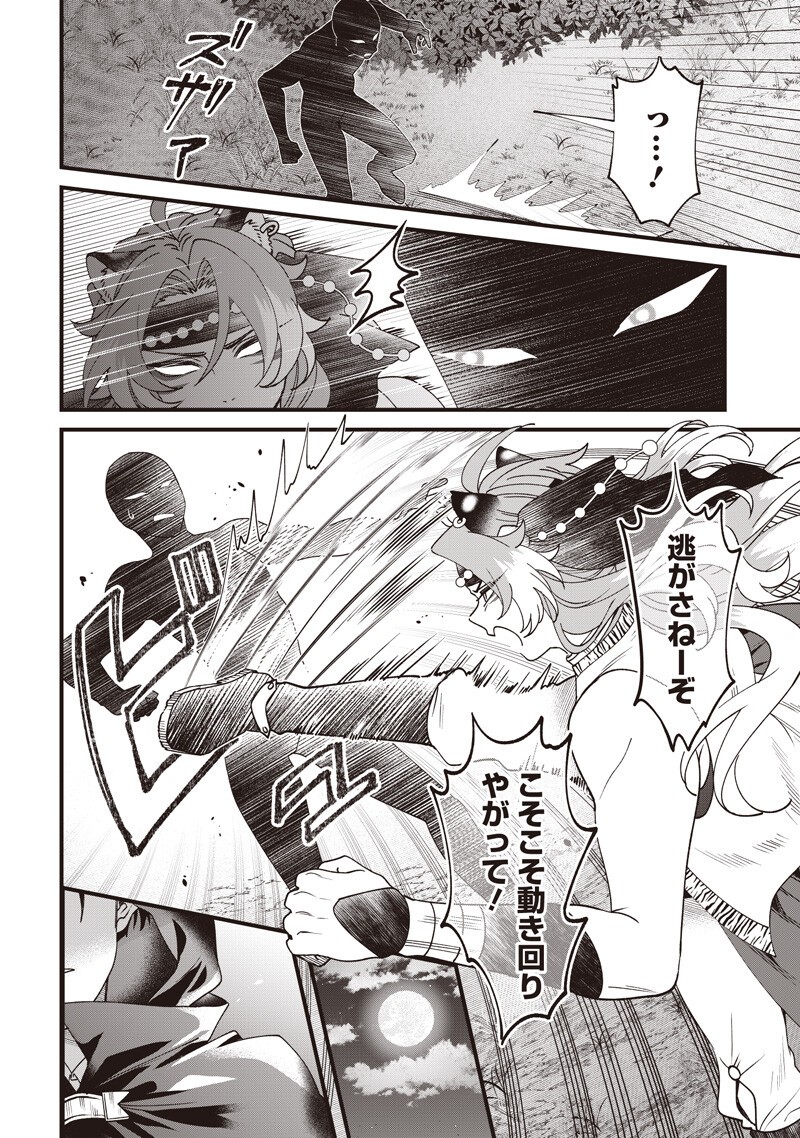 SASEN SARETA DAISAN OUJO WA "HENKYOU KAIKAKU" WO HAJIMEMASU!! Chapter 36 page 4 - nihonkuni.com