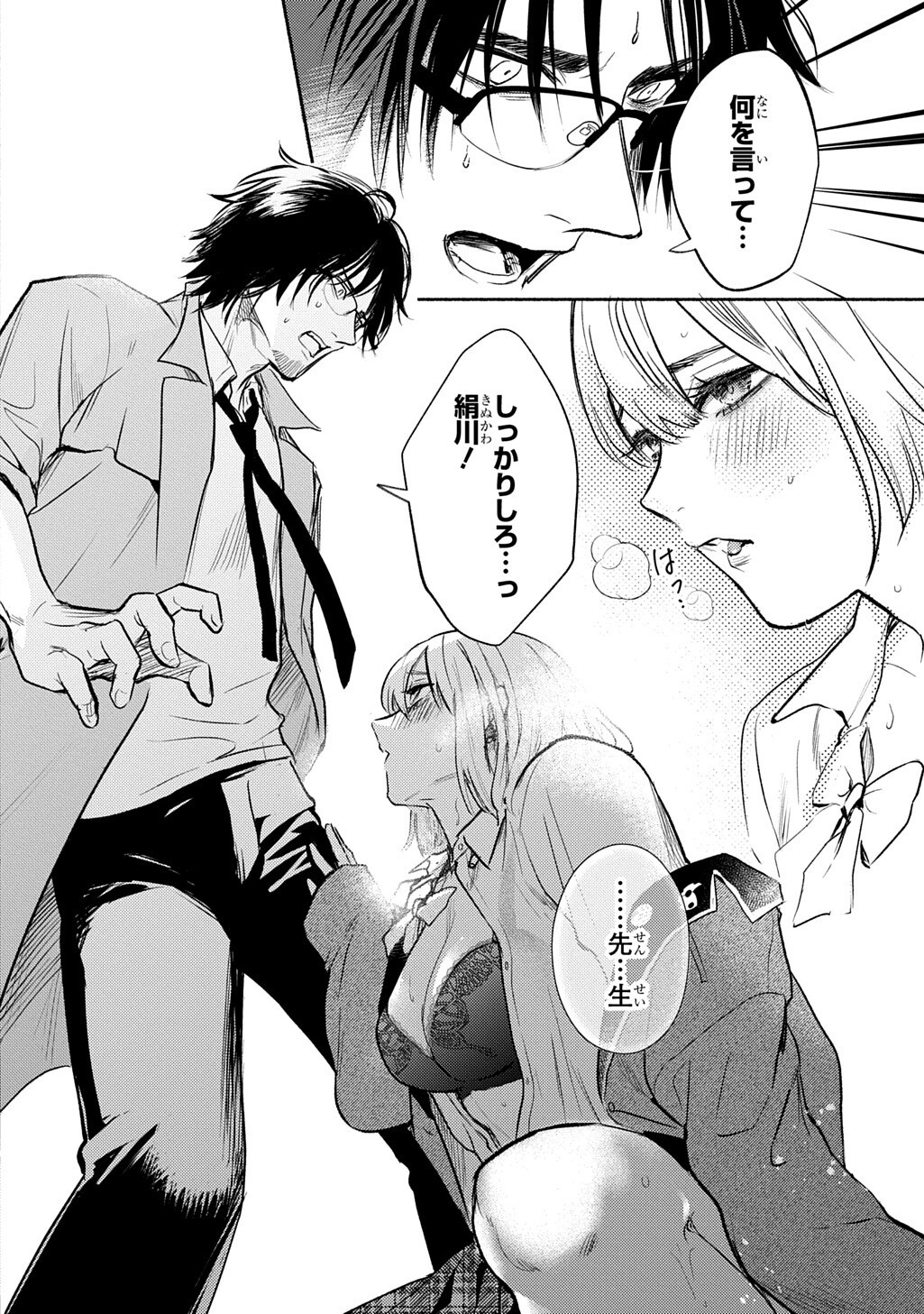 SHINIGAMI (MANGA) Chapter 10.3 page 11 - nihonkuni.com