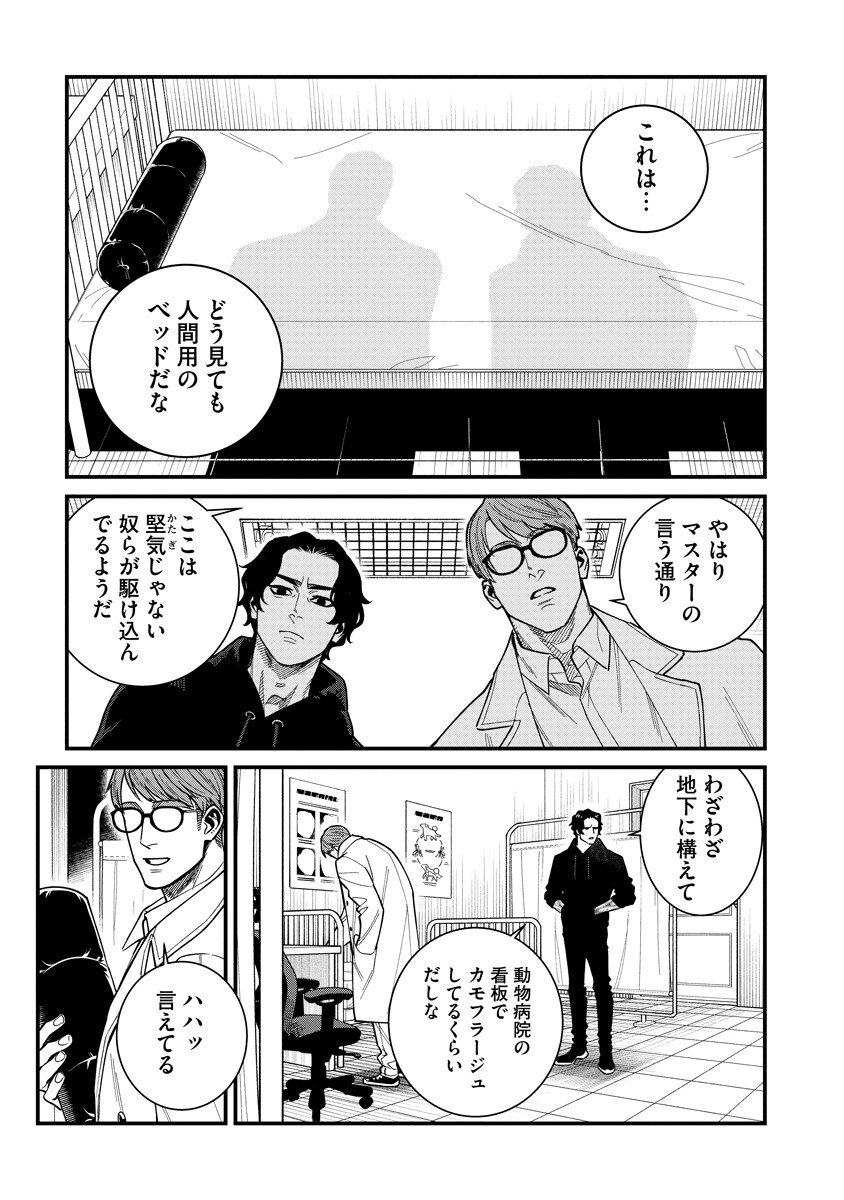 BULLET Chapter 9.1 page 13 - nihonkuni.com