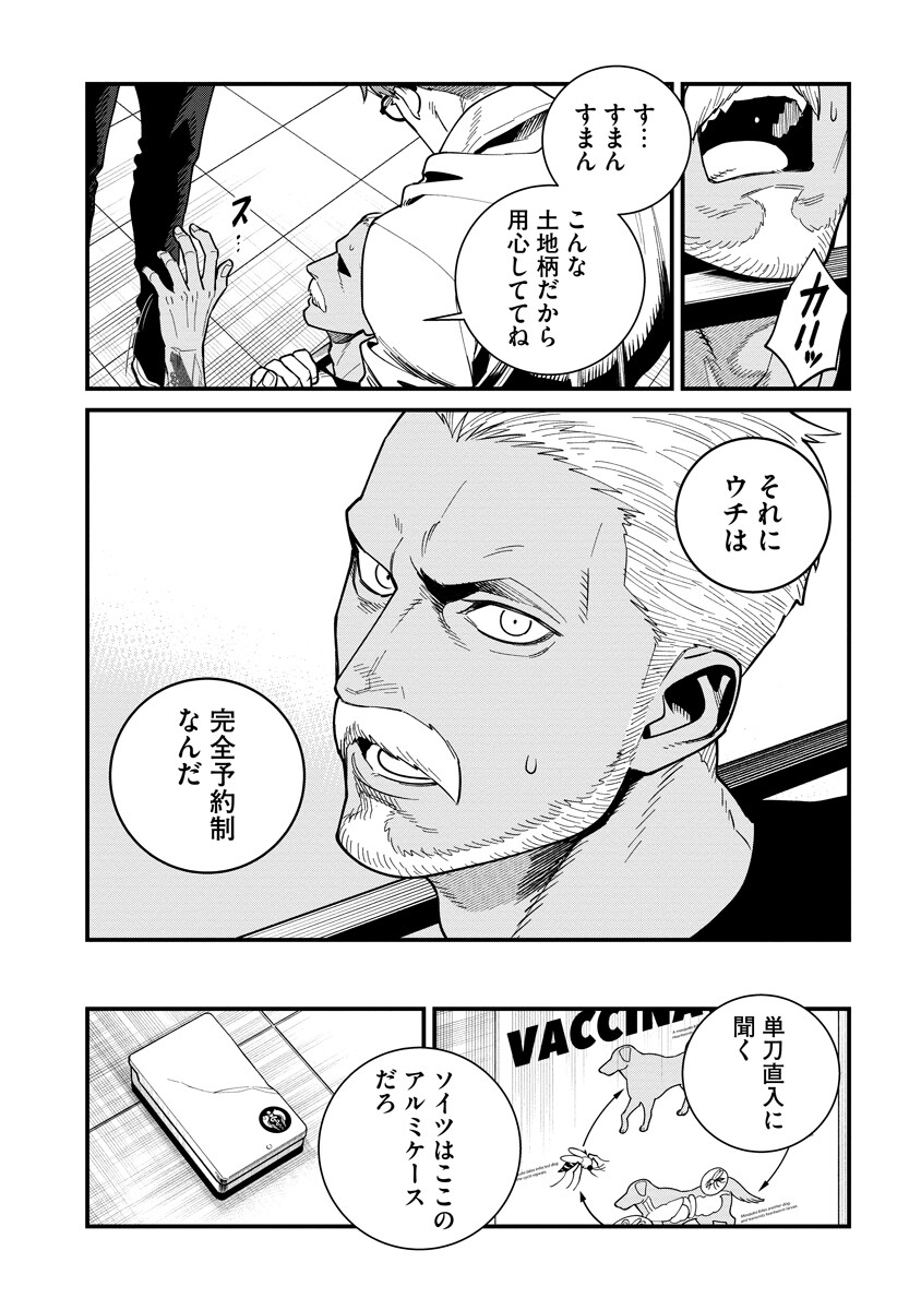 BULLET Chapter 9.1 page 16 - nihonkuni.com