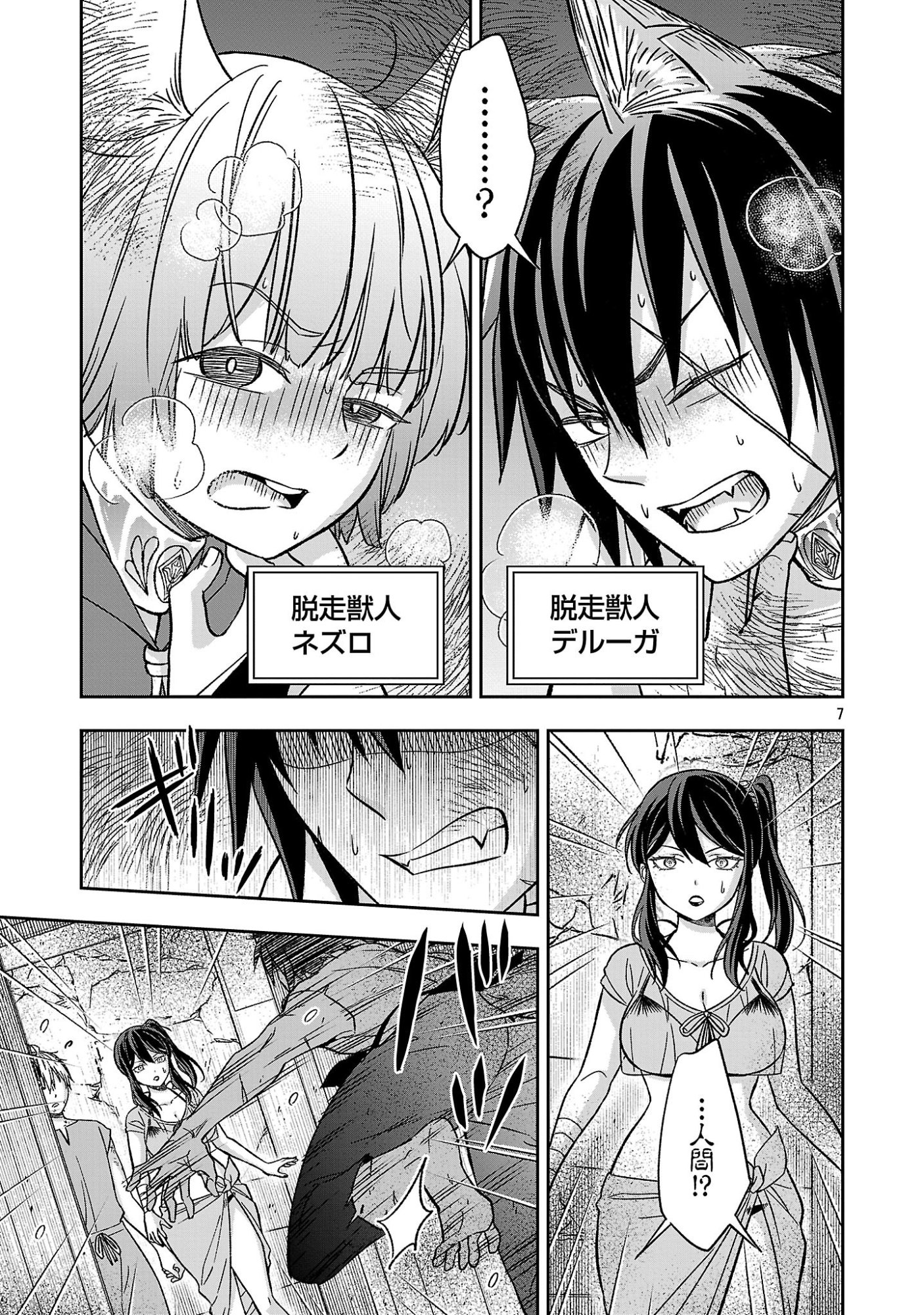 ISEKAI DEMO JOOUSAMA Chapter 9.1 page 7 - nihonkuni.com