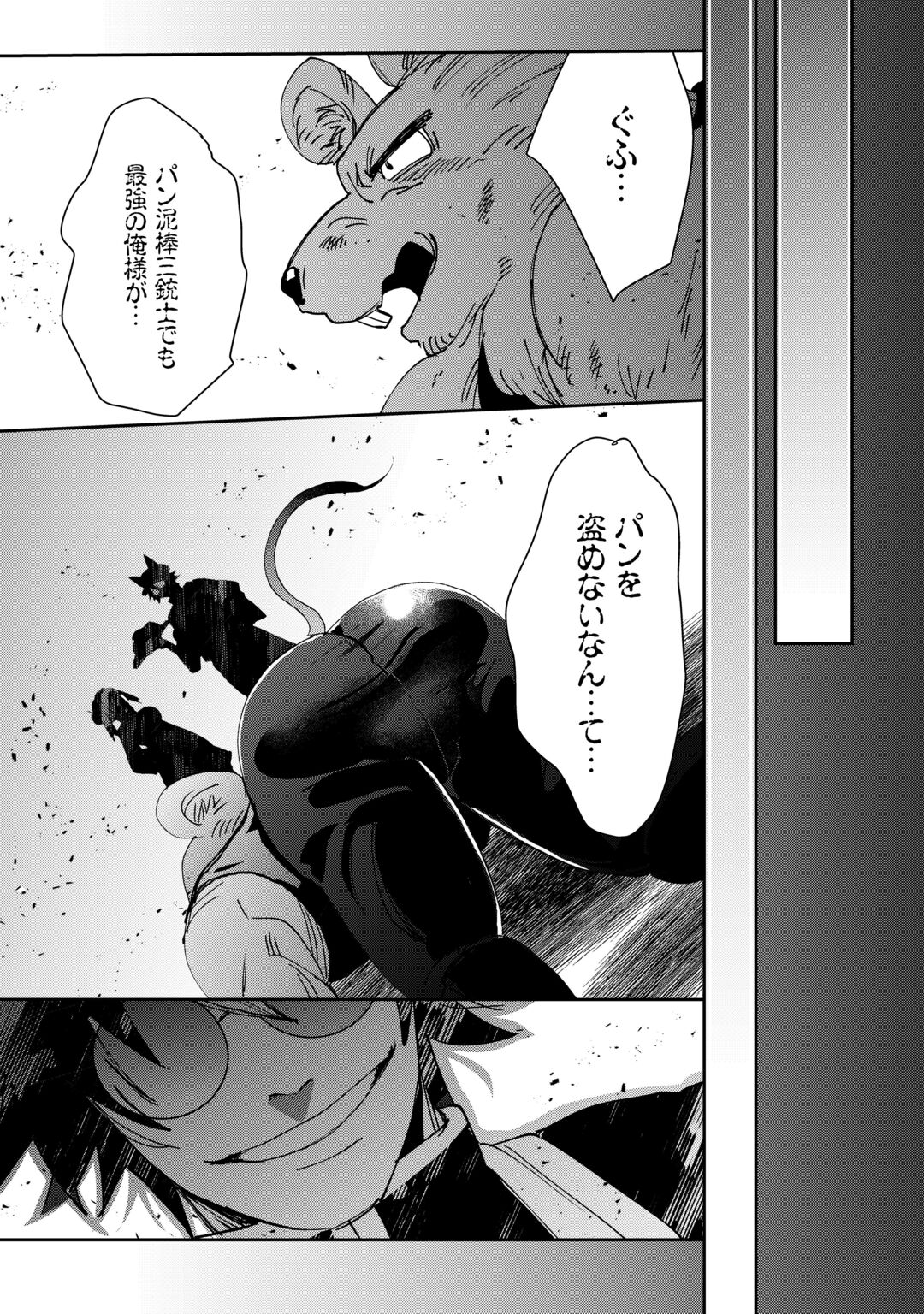 OSHIKAKE ASASHIN-CHAN WA OU MIYAKO SAIKYOU NO KANBAN MUSUME Chapter 13 page 16 - nihonkuni.com