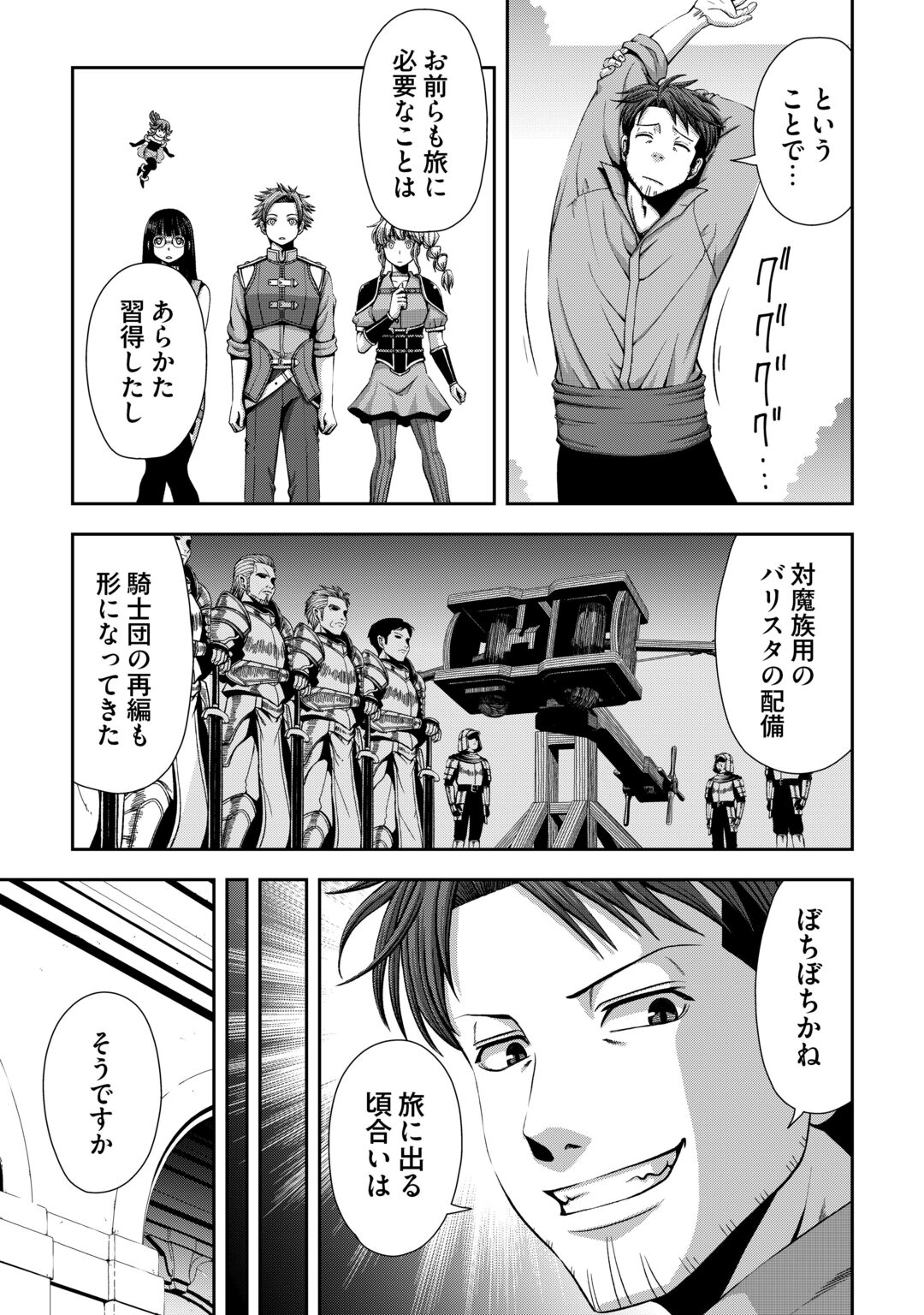 ISEKAI NIDOME NO OSSAN, DOU KANGAETE MO KOUKOUSEI YUUSHA YORI TSUYOI Chapter 21 page 9 - nihonkuni.com